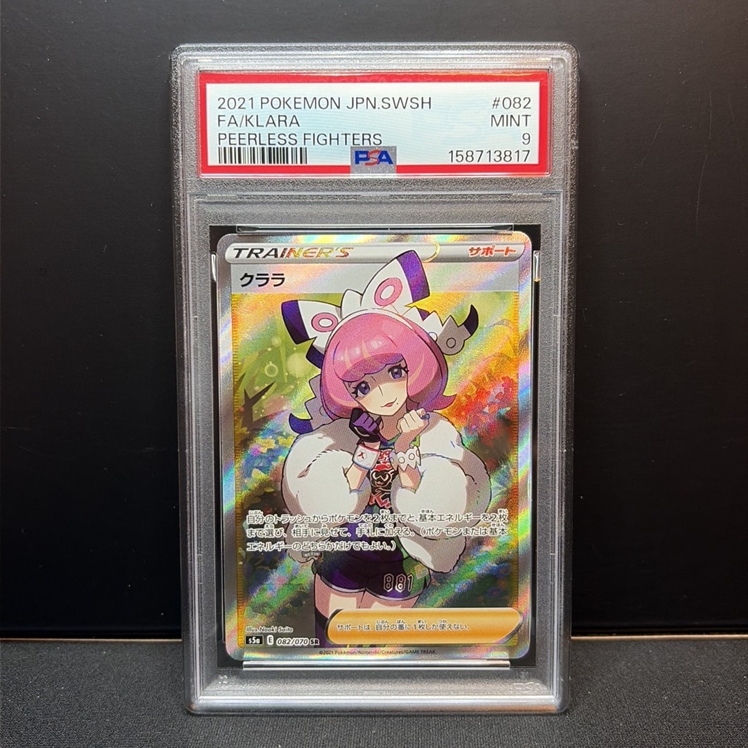 クララ SR[S5a 082/070](強化拡張パック「双璧のファイター」)