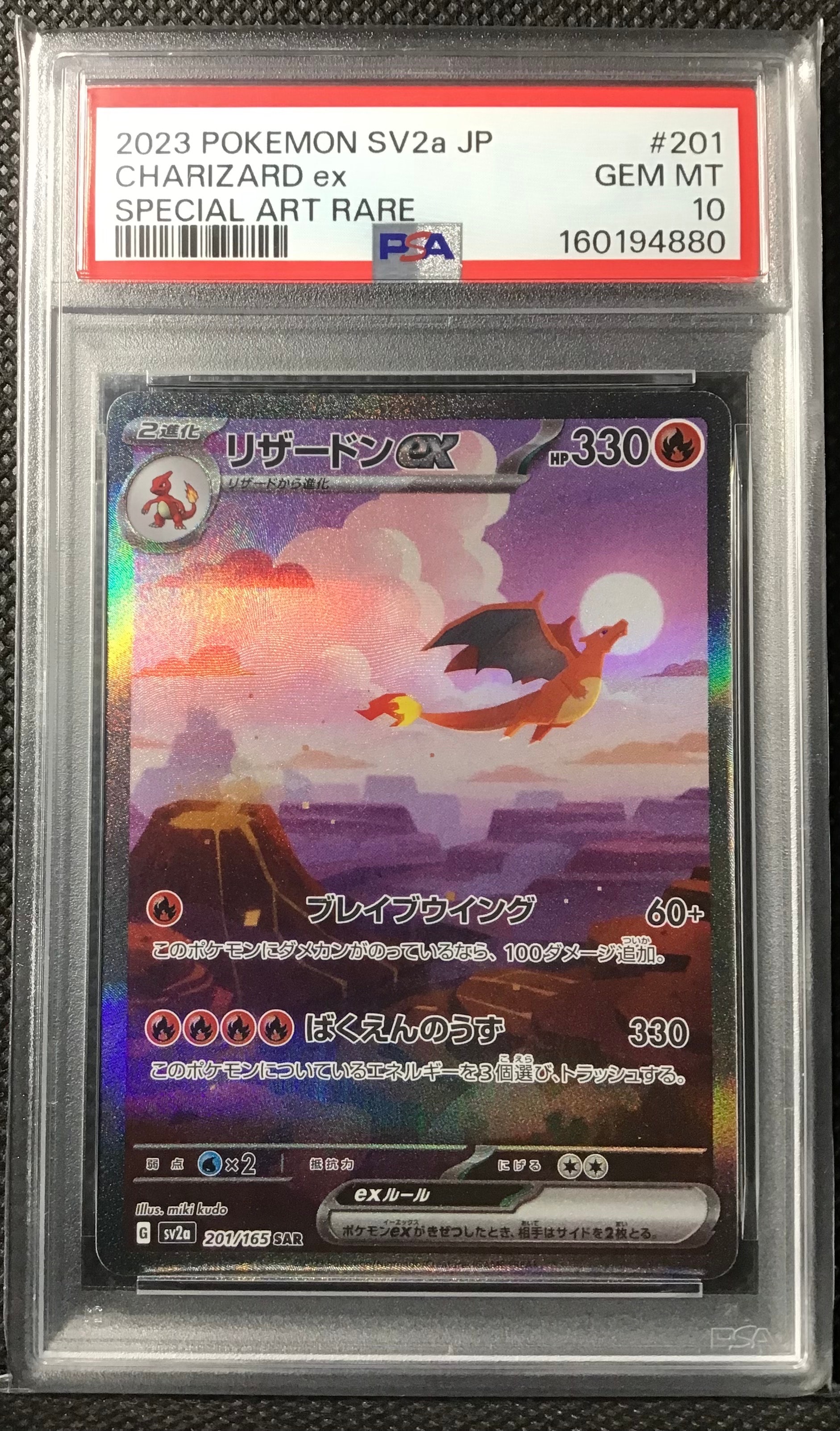 PSA8以下】ポリゴン2 ☆ : 旧裏 [neo3 No.233](ポケモンカード☆neo