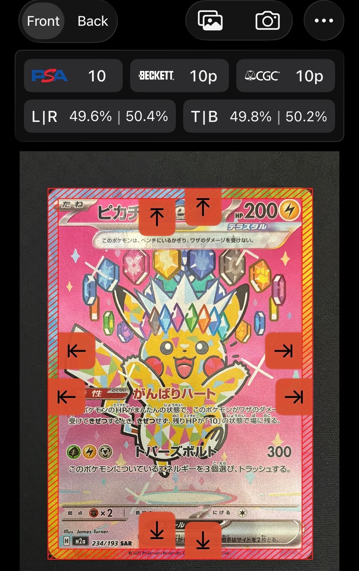 ピカチュウex SAR [M2a 234/193](ハイクラスパック「MEGAドリームex」)