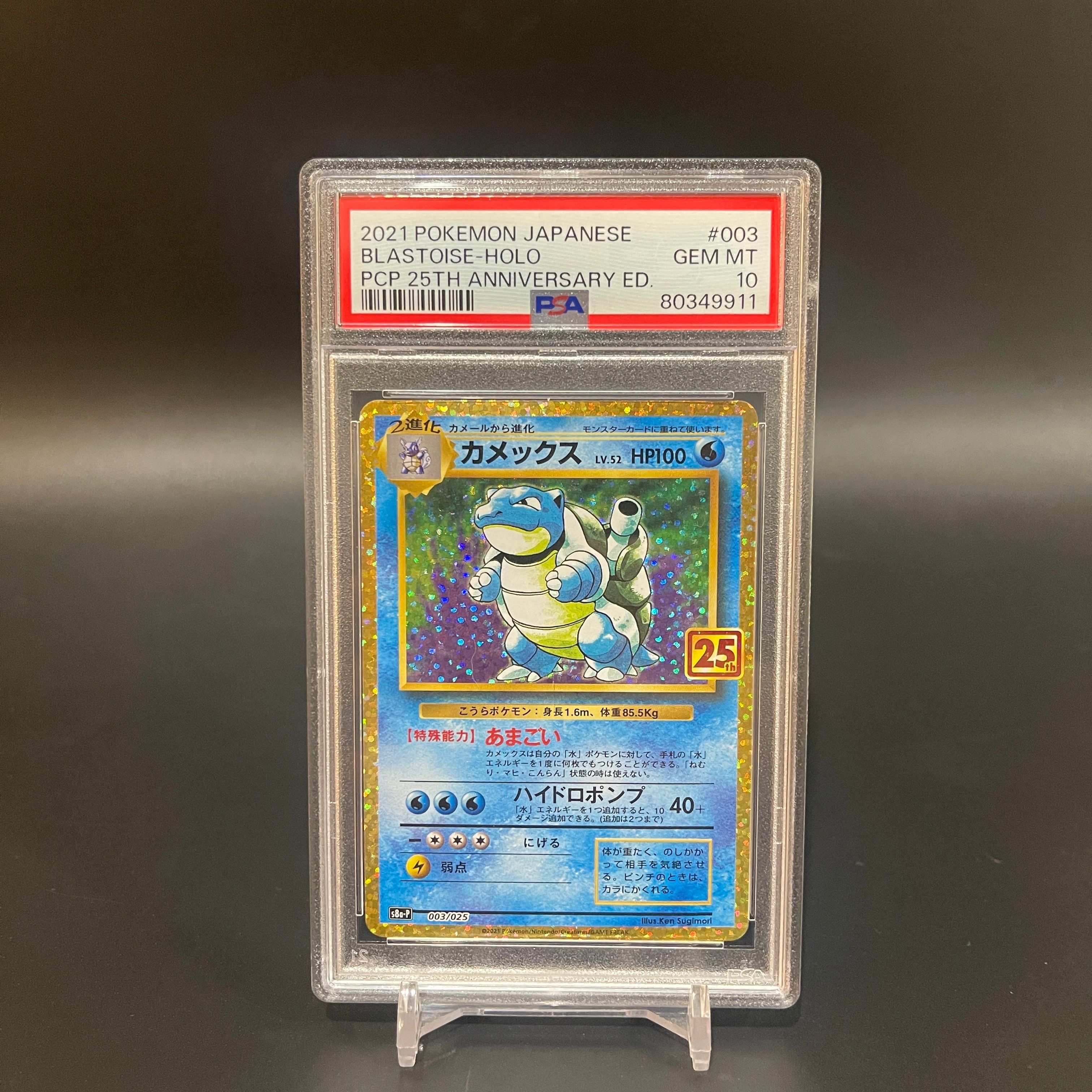 カメックス [CLK 003/032](ポケモンカードゲーム Classic)