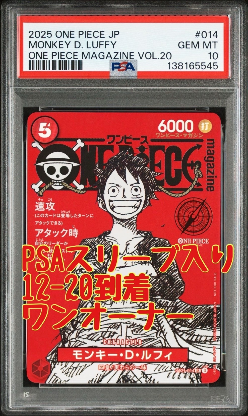 モンキー・D・ルフィ SR [ST21-014](プロモーションカード「ワンピースマガジン 特集 週刊少年ジャンプとワンピース 020」)