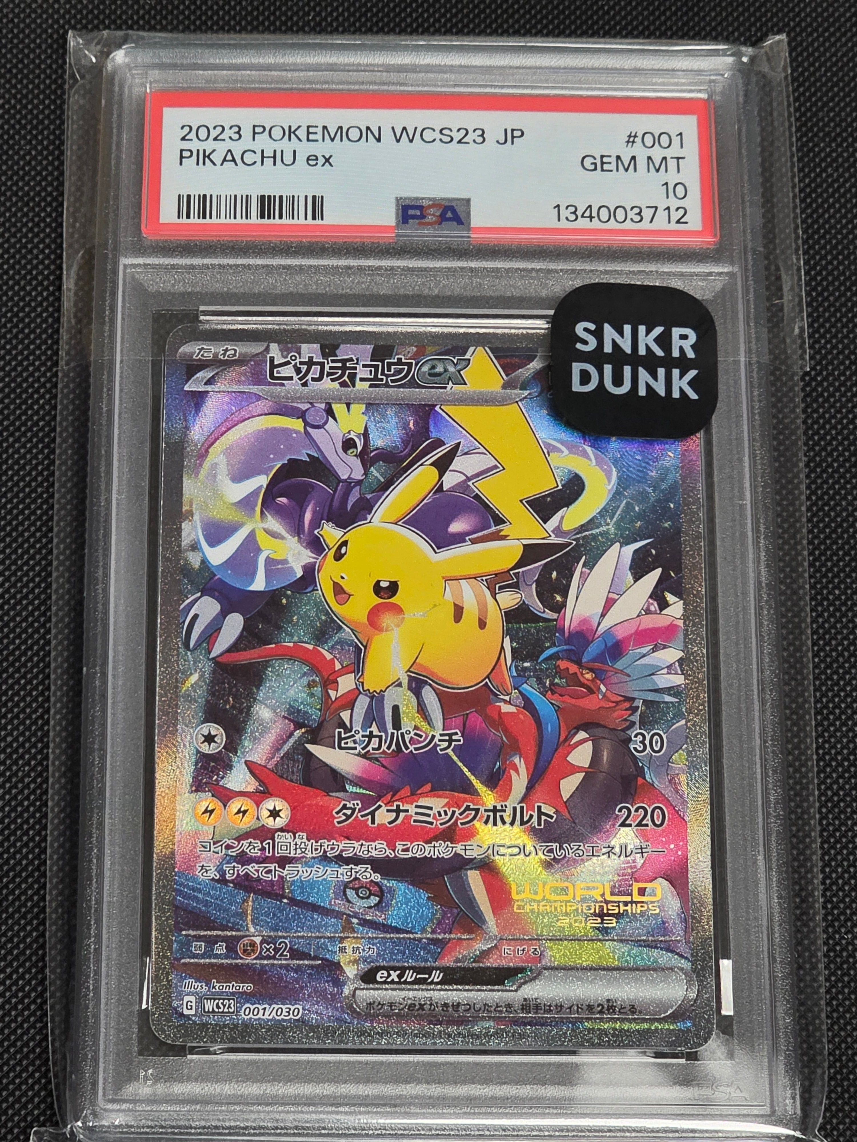 ピカチュウex [WCS23 001/030](ポケモンワールドチャンピオンシップス2023横浜 記念デッキ「ピカチュウ」)