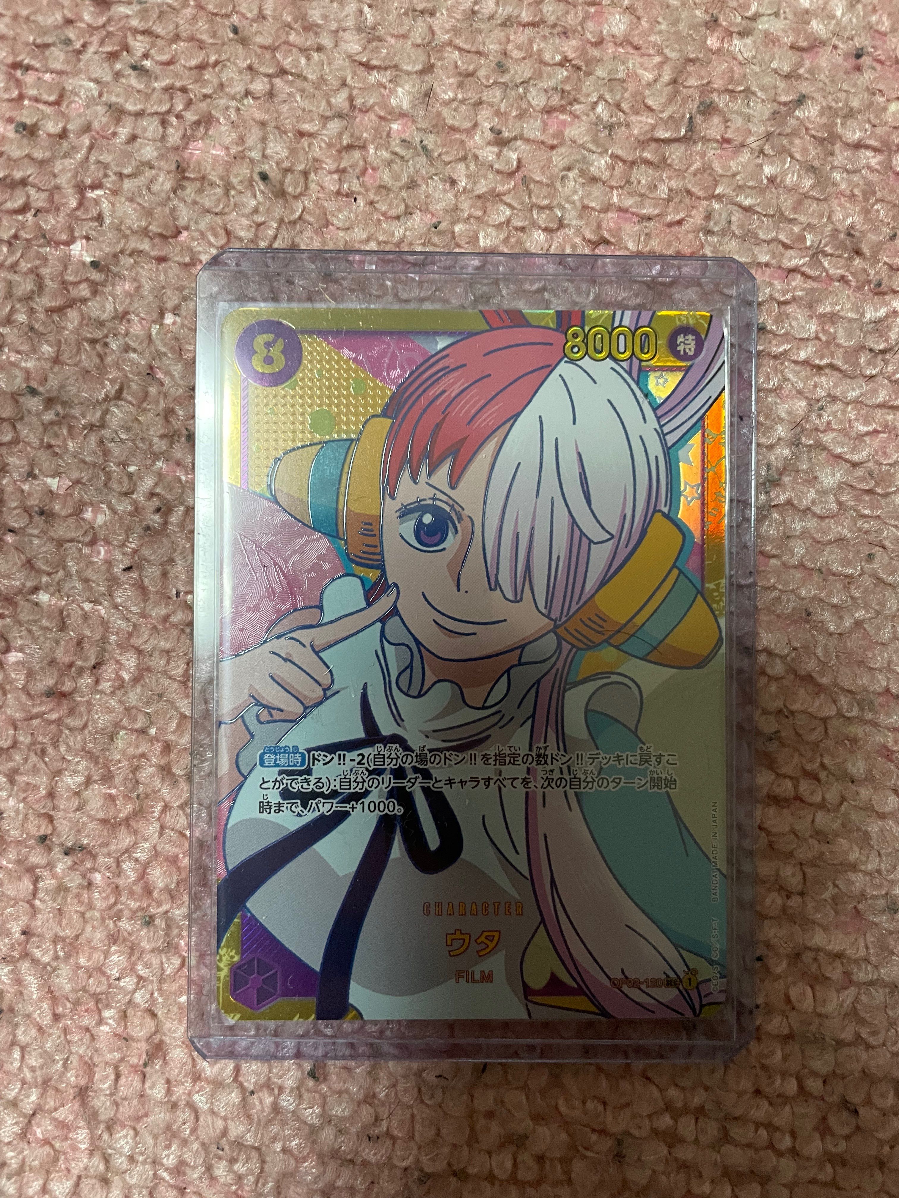 ウタ SEC [OP02-120] (ブースターパック頂上決戦)