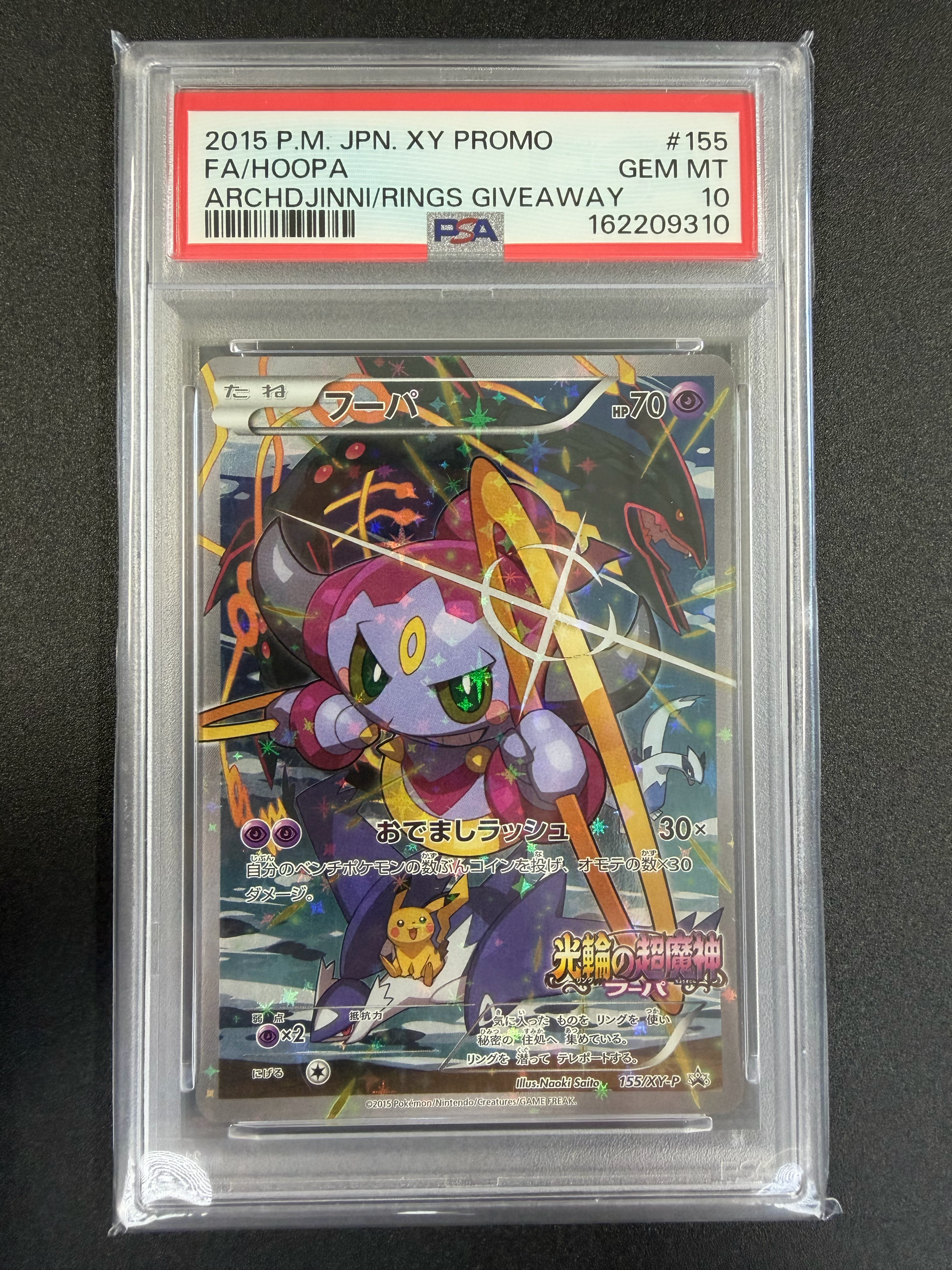 Hoopa - 155/XY-P