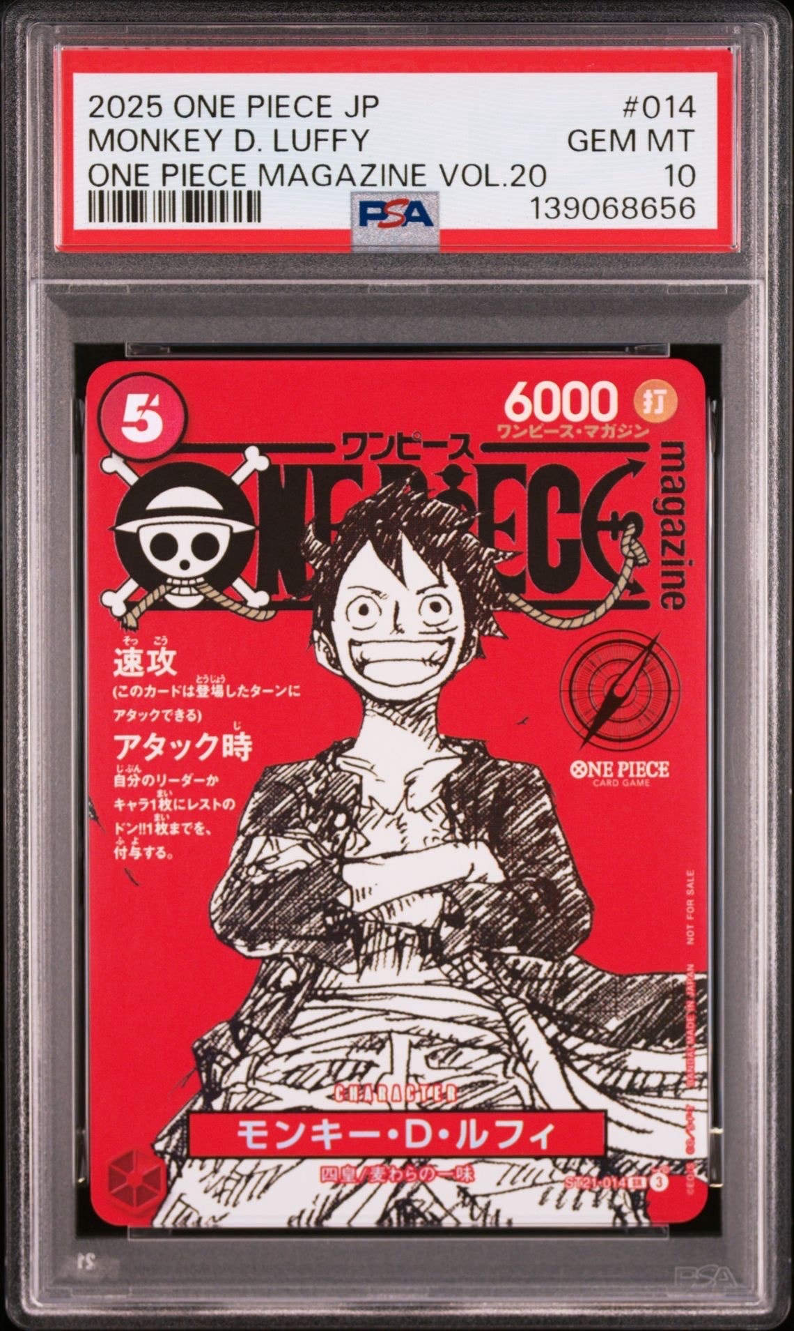 モンキー・D・ルフィ SR [ST21-014](プロモーションカード「ワンピースマガジン 特集 週刊少年ジャンプとワンピース 020」)