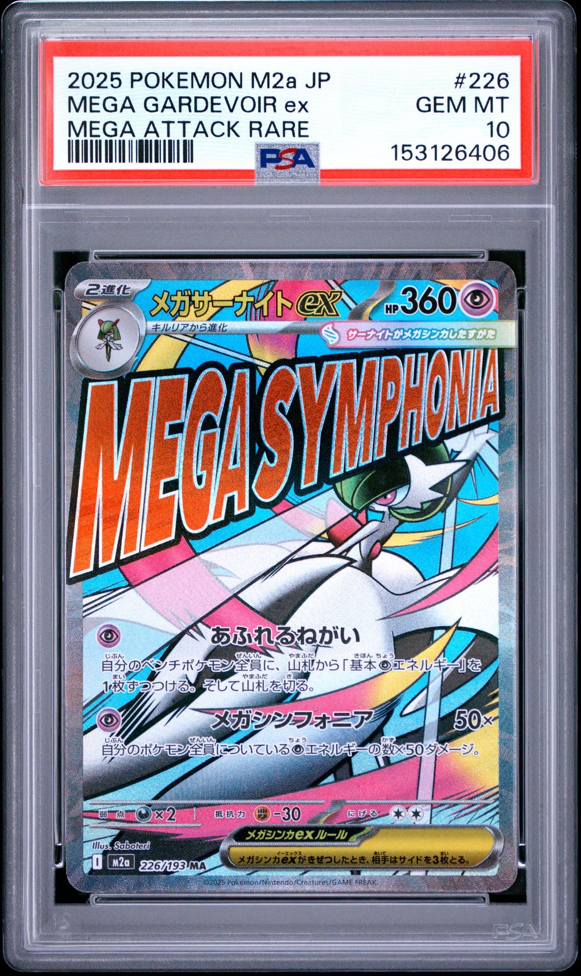 ルギアV : プロモ[S-P 322](プロモーションカード「S-P」)の新品/中古