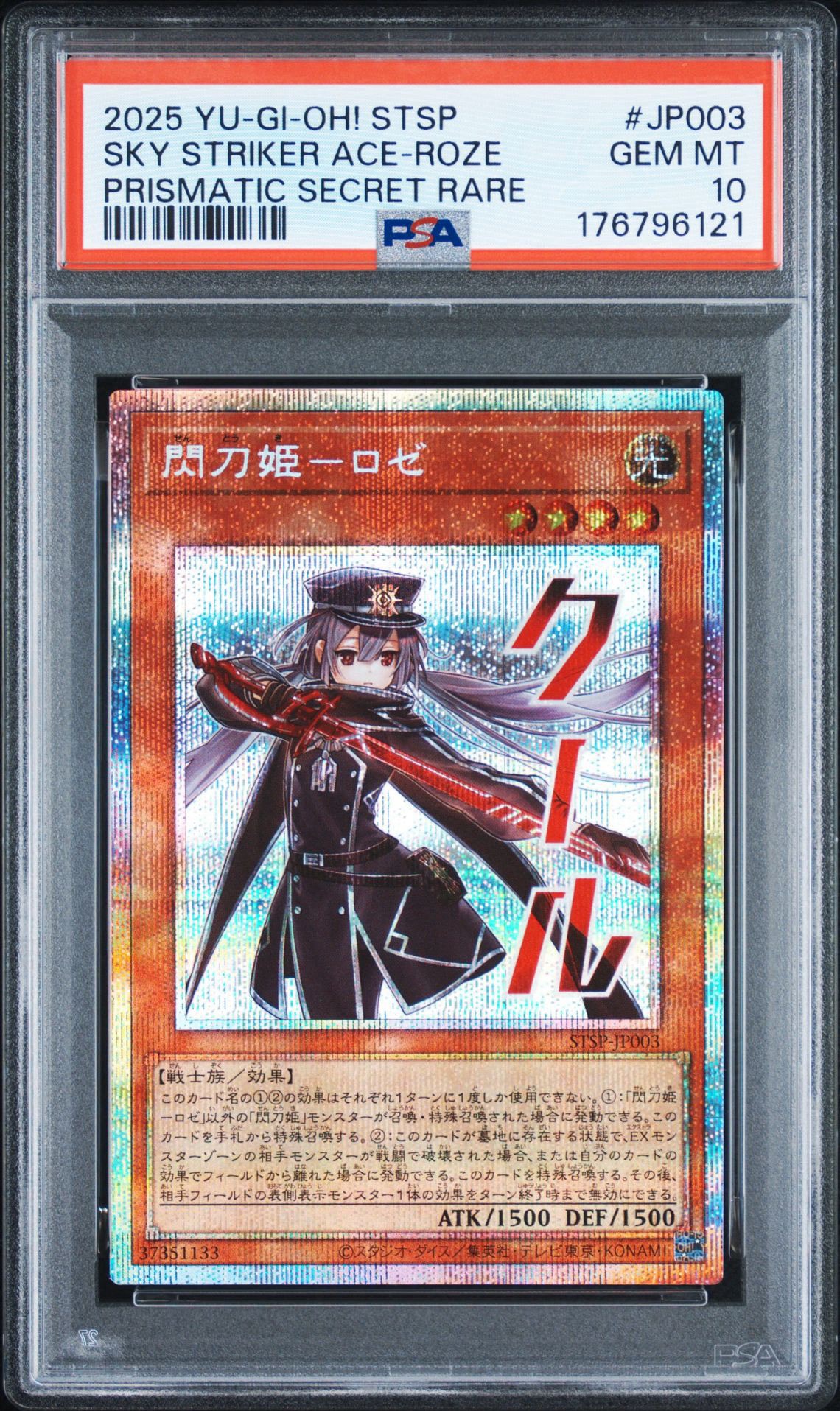 PSA10】閃刀姫－ロゼ PSE [STSP-JP003](スペシャルパック スタンプ
