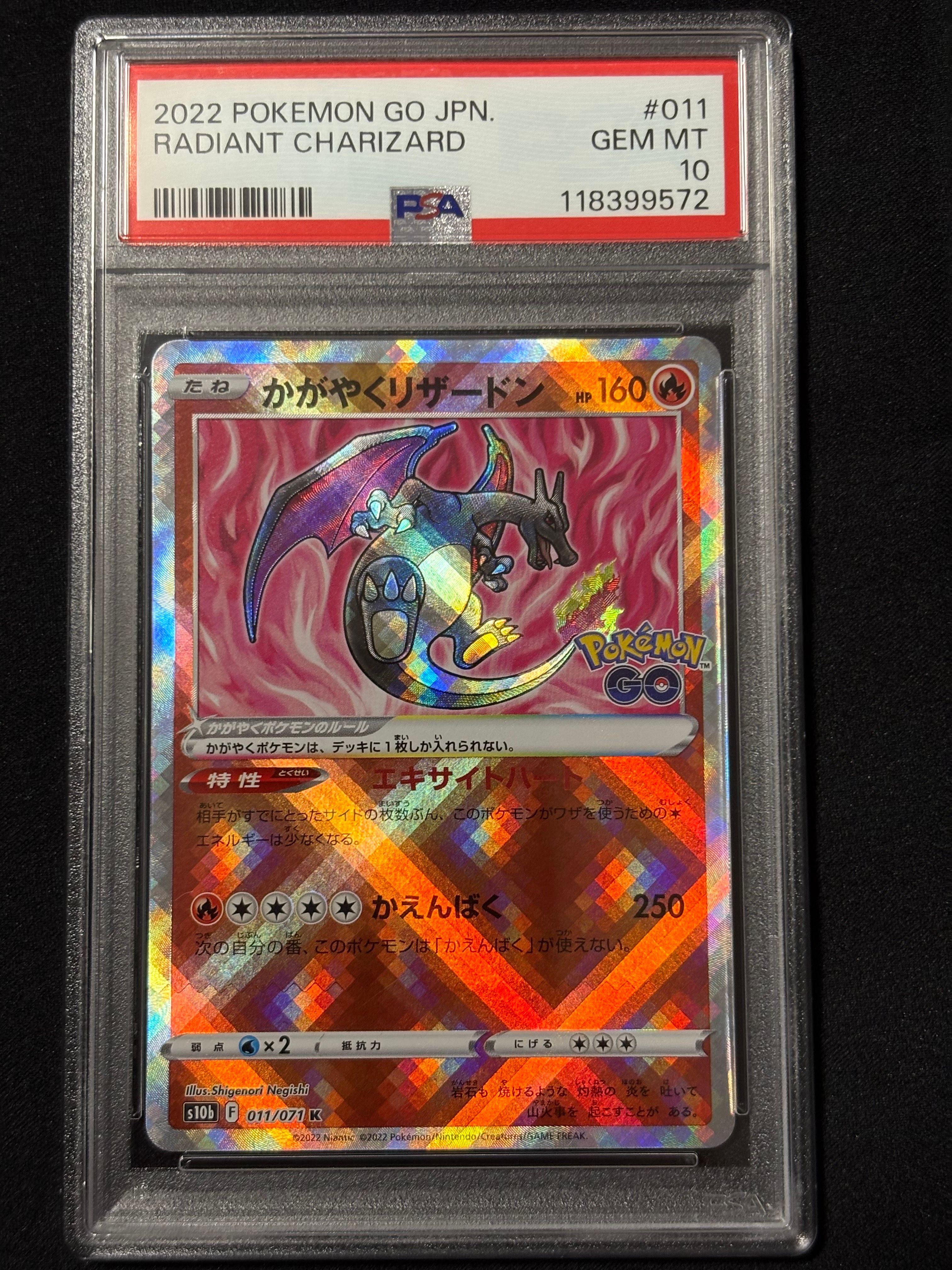 かがやくリザードン K[S10b 011/071](強化拡張パック「Pokemon GO」)