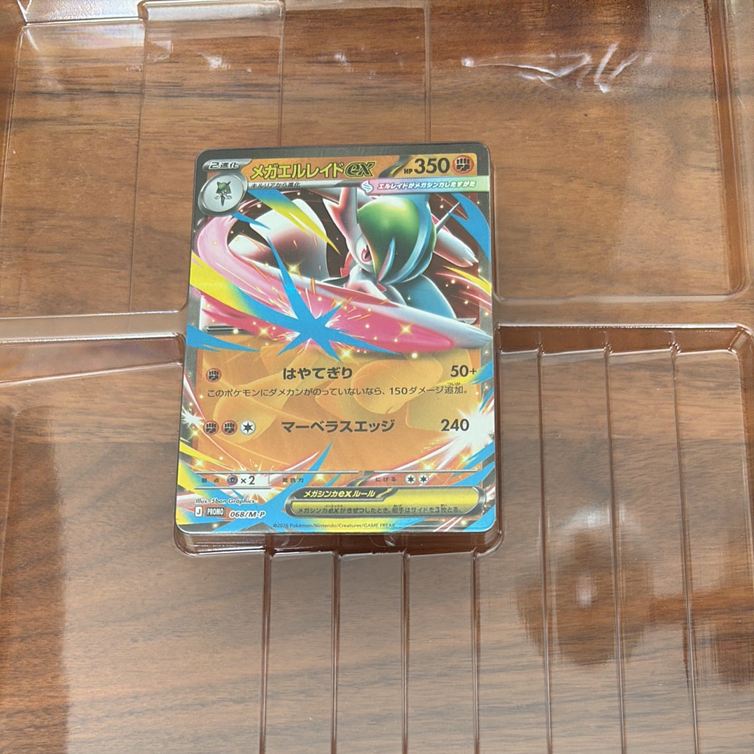 メガエルレイドex P [M-P 068](スペシャルカードセット「メガエルレイドex」)