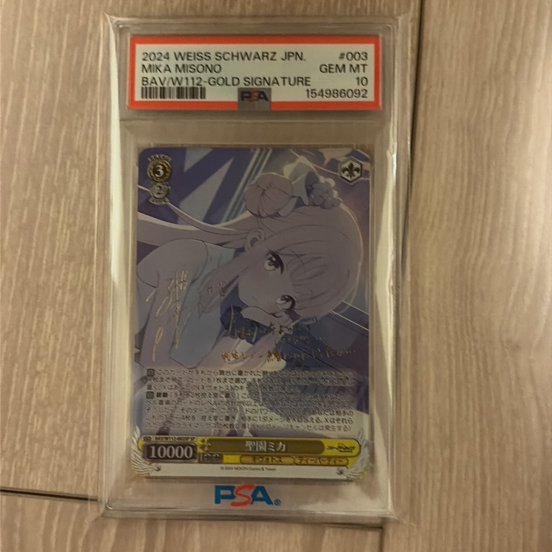 聖園ミカ SP [BAV/W112-003SP](ブースターパック「ブルーアーカイブ」)