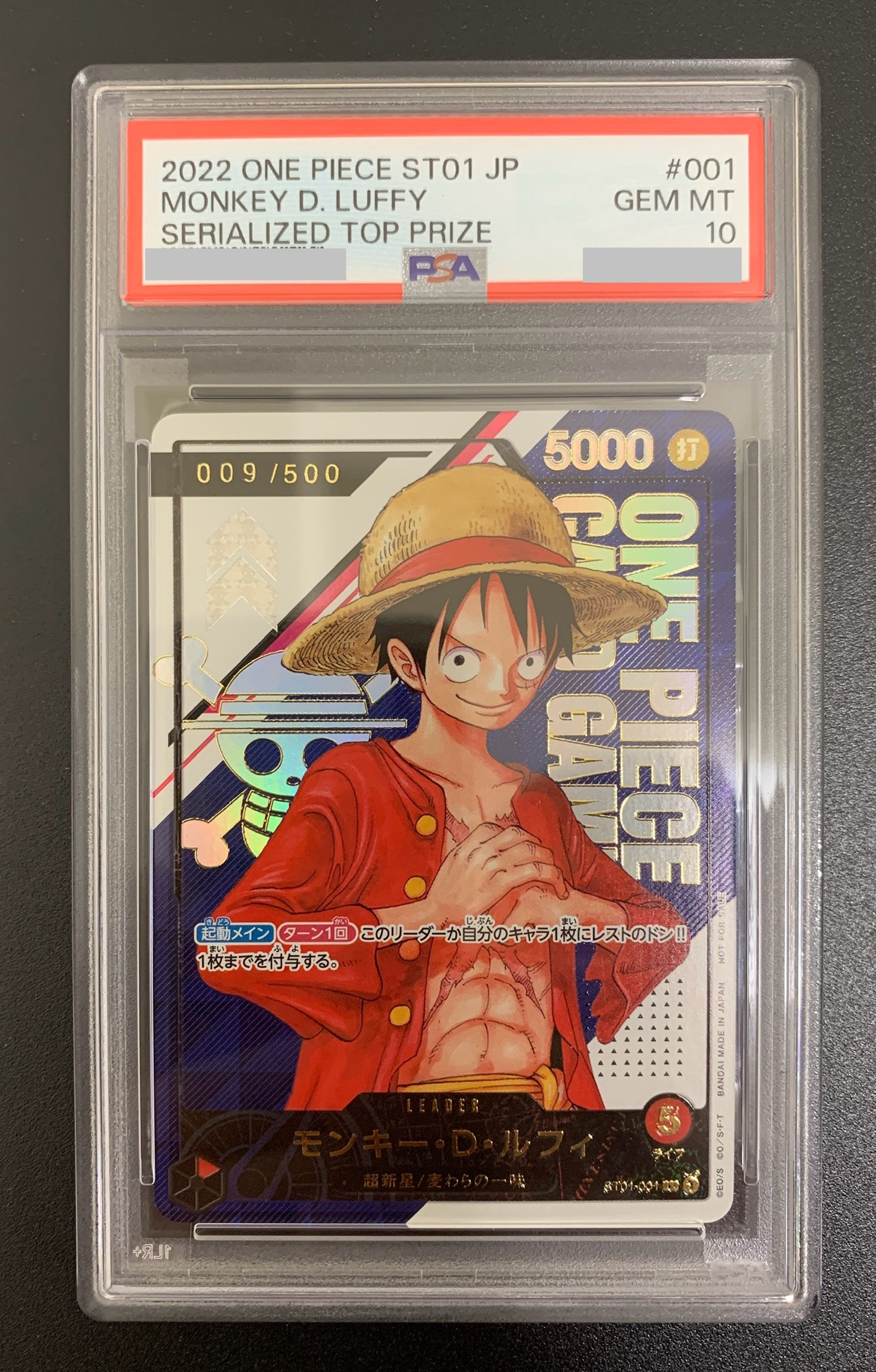 モンキー・D・ルフィ L シリアルナンバー入り (開封済) [ST01-001] (フラッグシップバトル優勝記念品)
