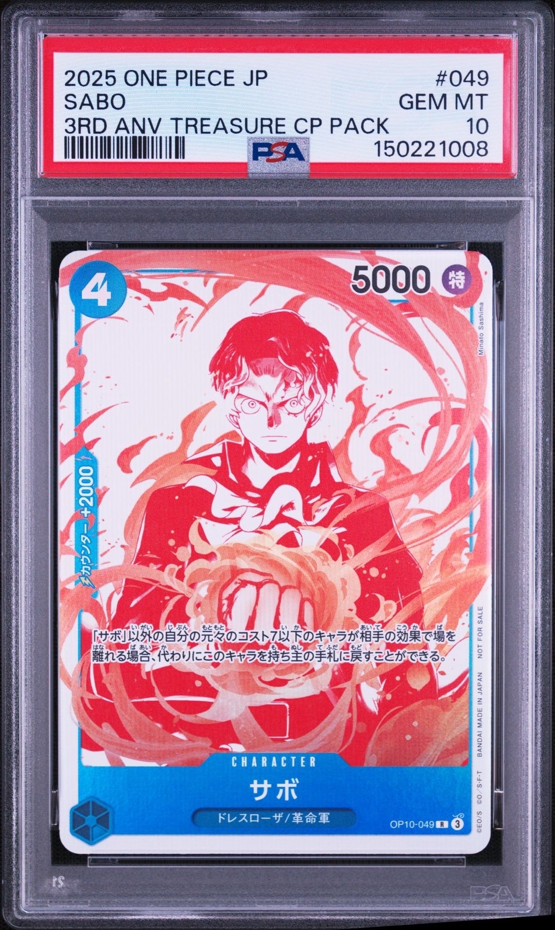 PSA10】サボ R [OP10-049](プロモーションカード「3周年！ワンピース