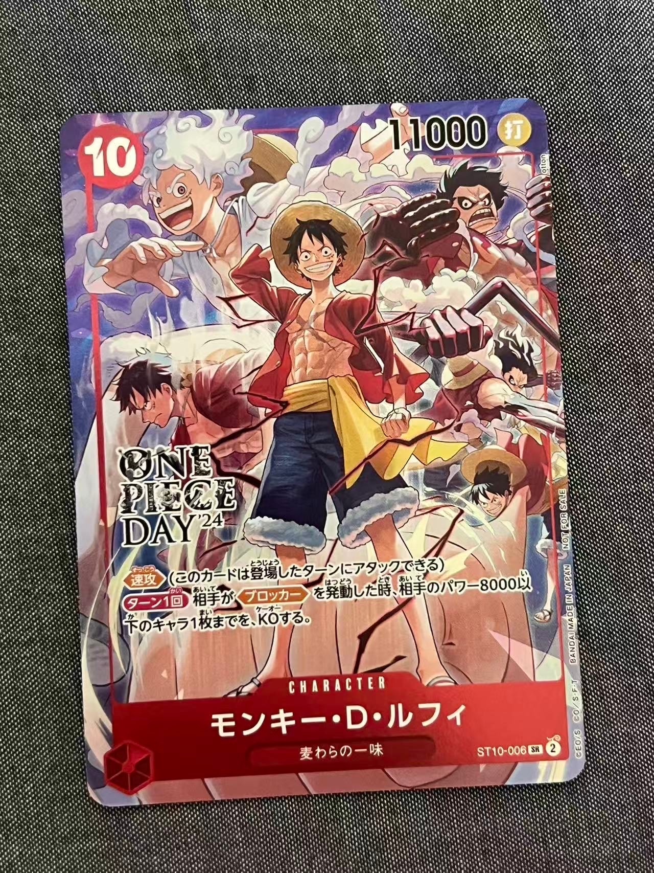 モンキー・D・ルフィ SR [ST10-006](プロモーションカード「ONE PIECE DAY'24 来場者特典」)