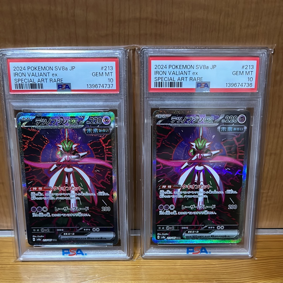 テツノブジンex SAR [SV8a 213/187](ハイクラスパック「テラスタルフェスex」)