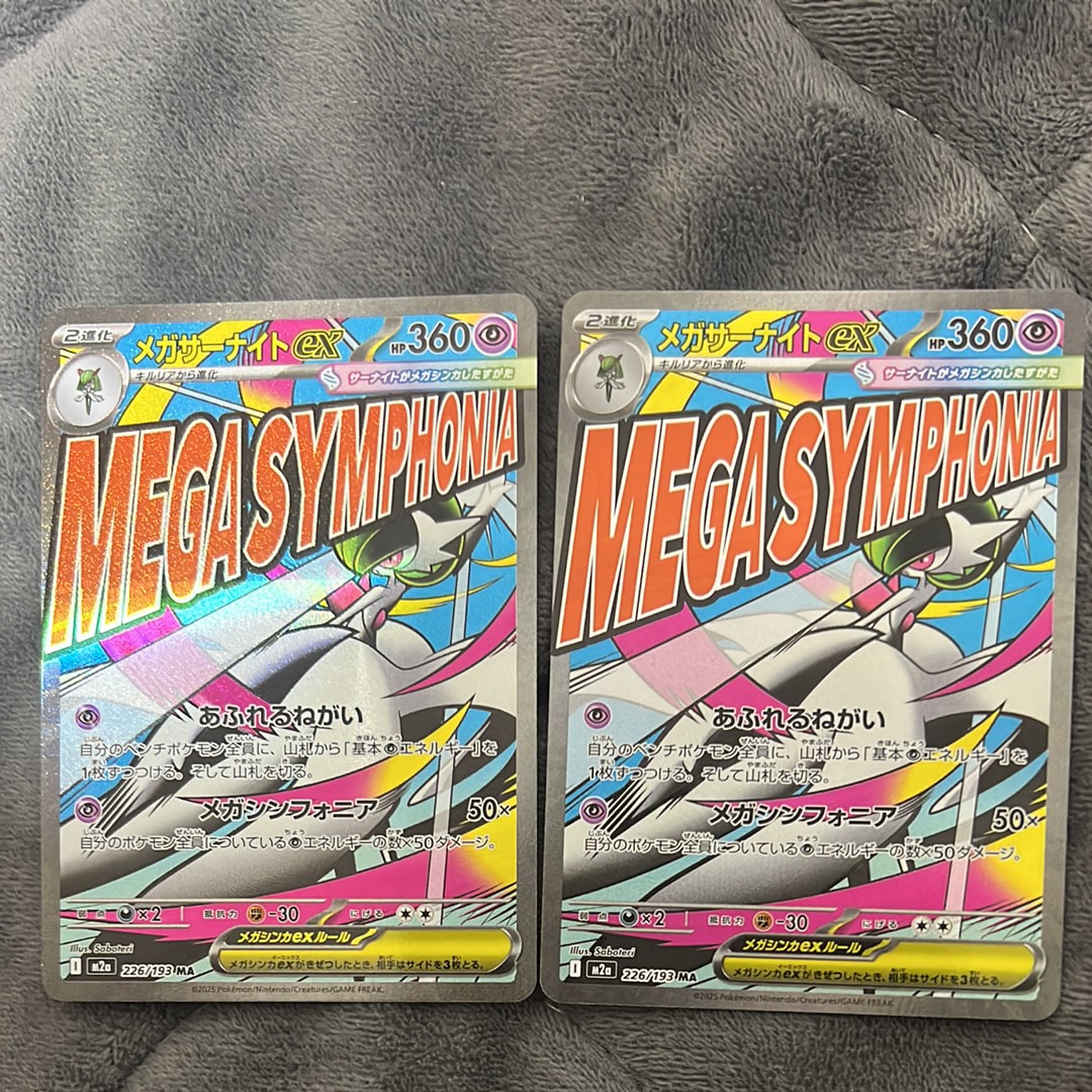 メガサーナイトex MA [M2a 226/193](ハイクラスパック「MEGAドリームex」)