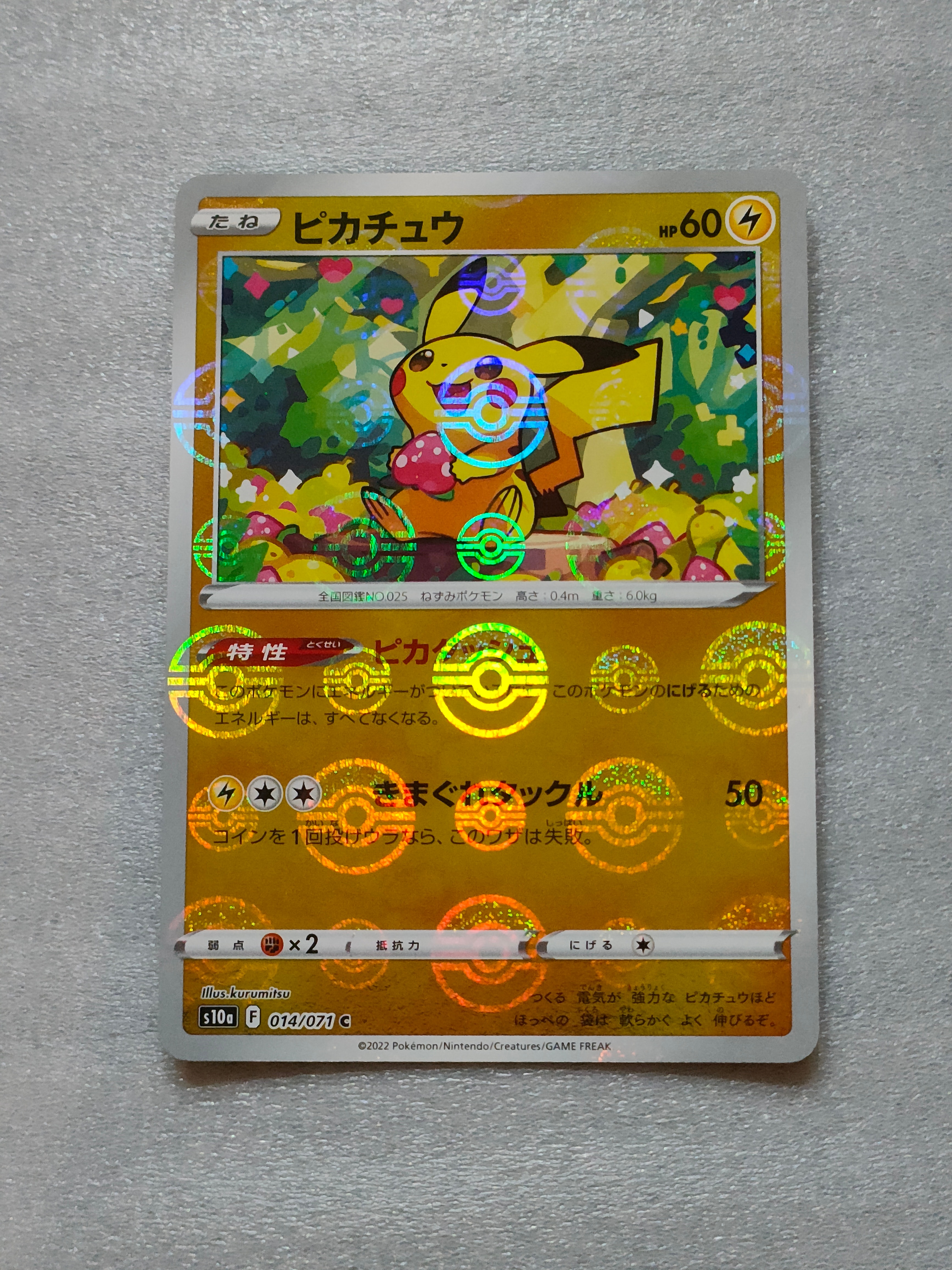ピカチュウ C: ミラー[s10a 014/071](強化拡張パック「ダーク