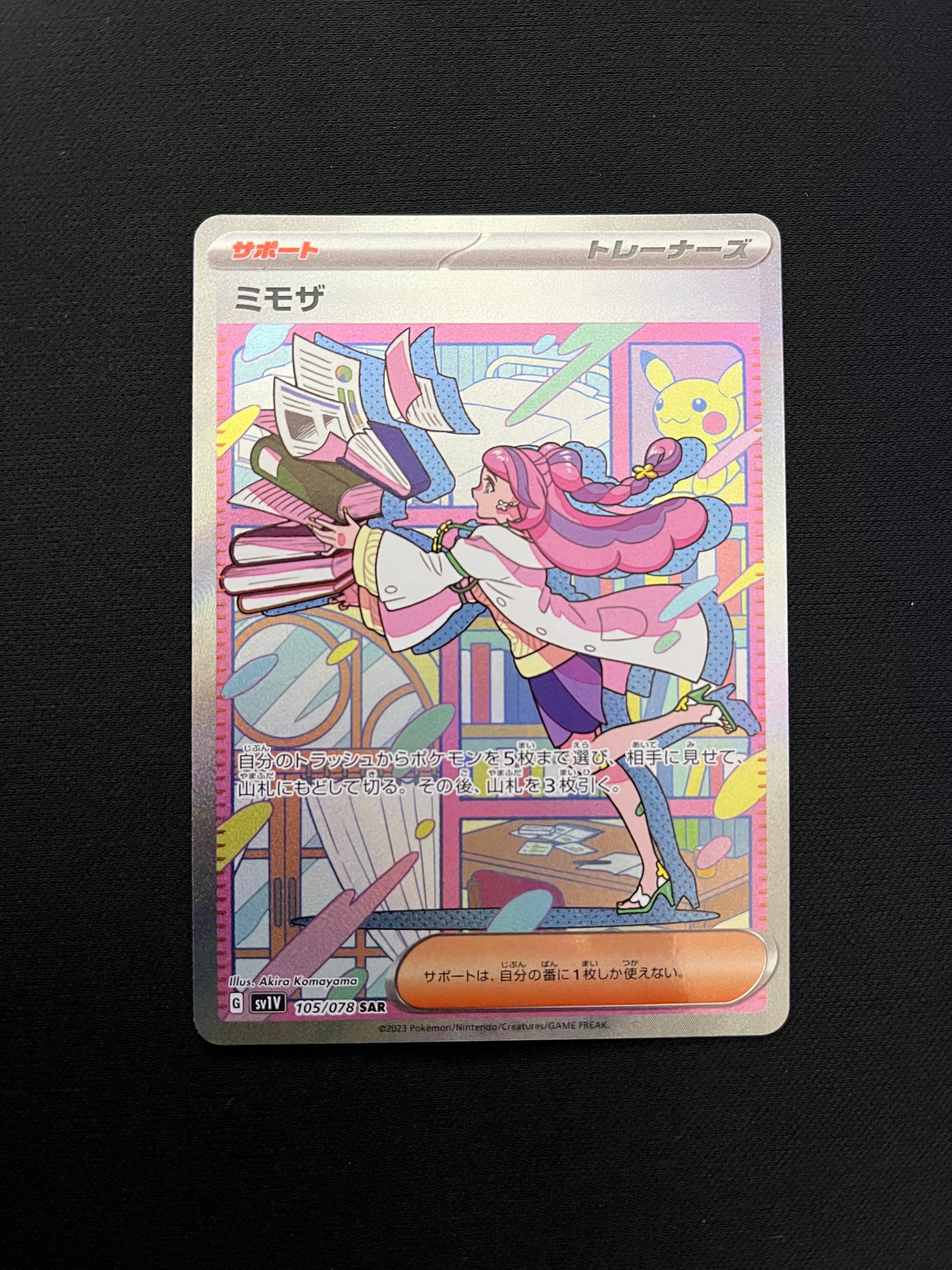 ミモザ SAR[SV1V 105/078](スカーレット&バイオレット 拡張パック「バイオレットex」)