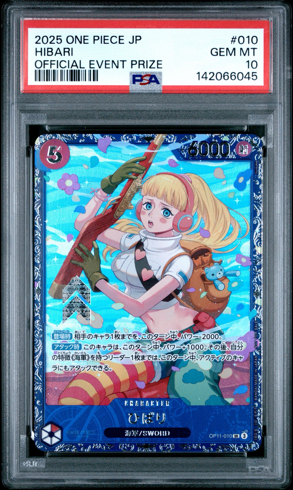ひばり SR [OP11-010](プロモーションカード「フラッグシップバトル 4月」)
