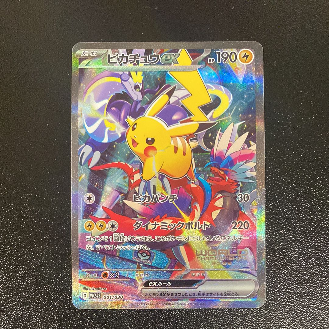 ピカチュウex [WCS23 001/030](ポケモンワールドチャンピオンシップス2023横浜 記念デッキ「ピカチュウ」)
