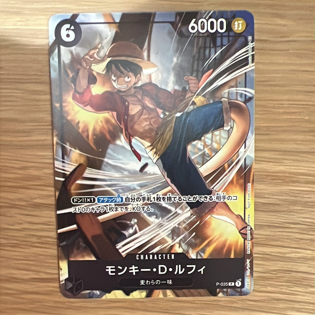 PSA10】モンキー・D・ルフィ(ギア5) P [P-041] (プロモーションカード