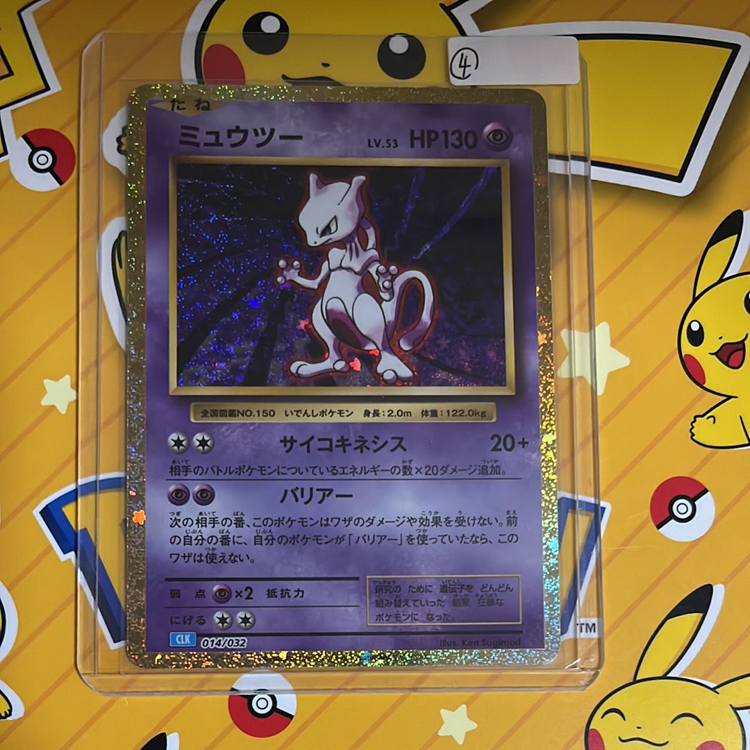 ミュウツー [CLK 014/032](ポケモンカードゲーム Classic)