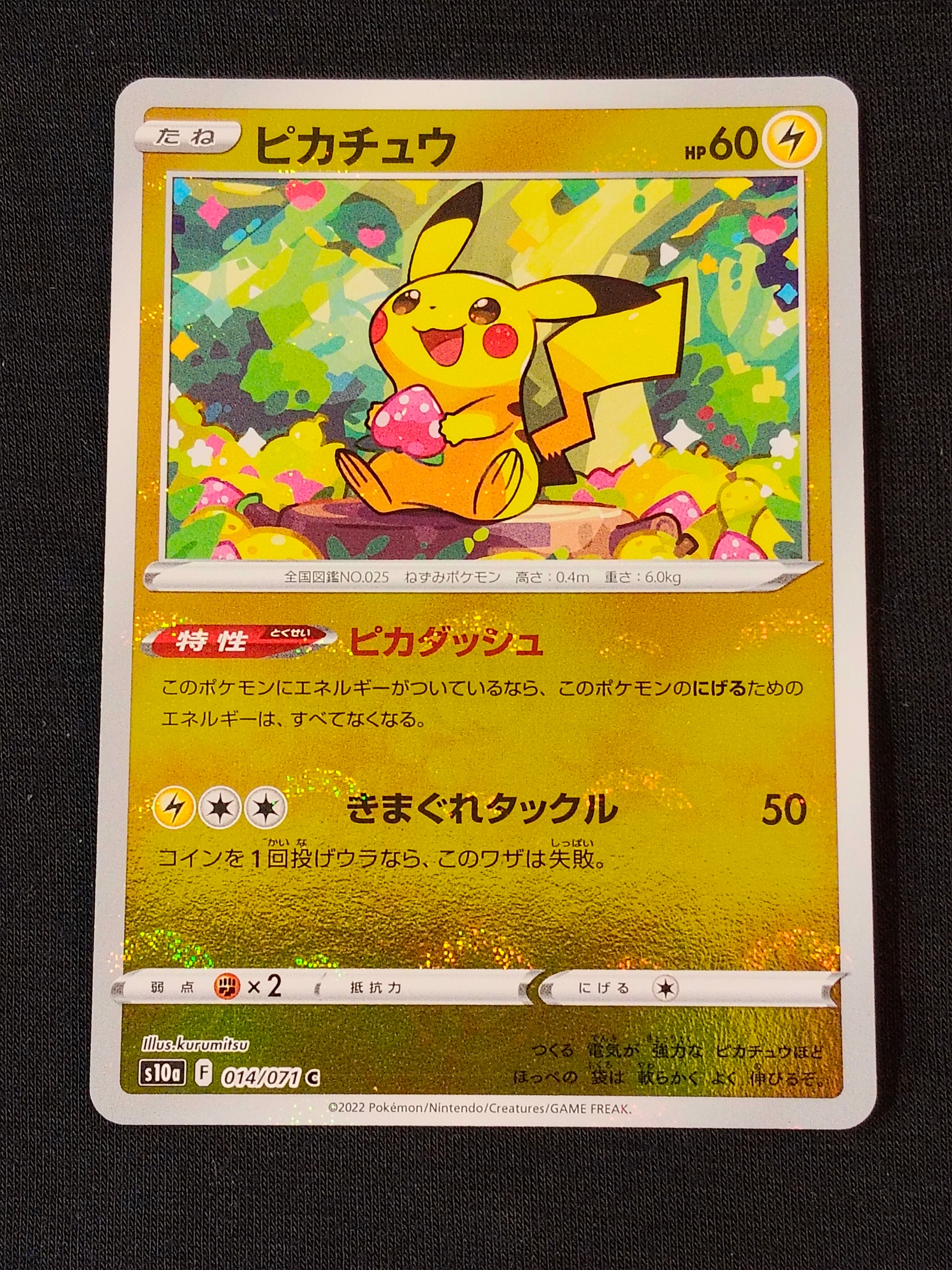 PSA9】ピカチュウ C: ミラー[s10a 014/071](強化拡張パック「ダーク