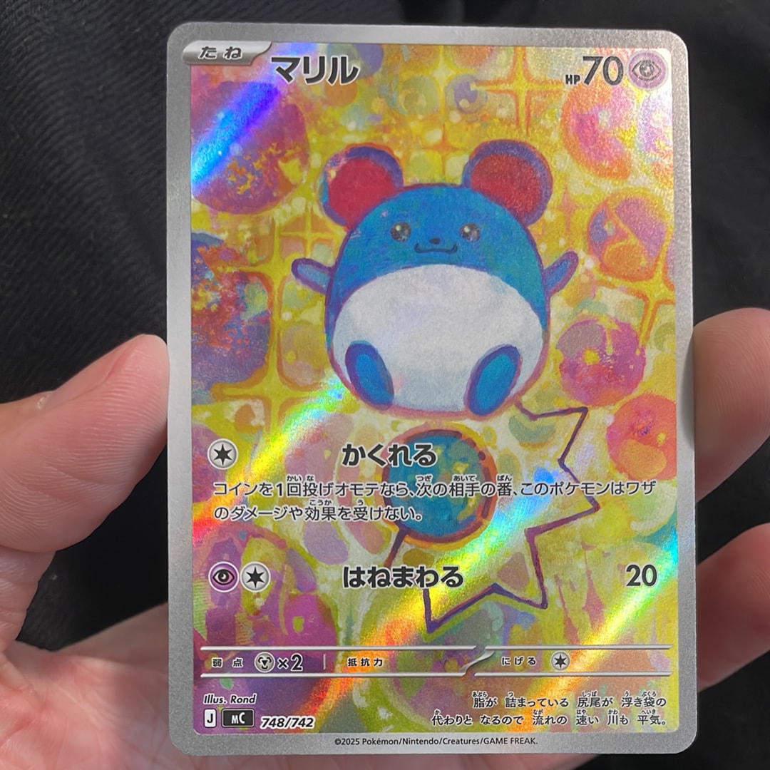 マリル AR仕様 [MC 748/742](スタートデッキ100「バトルコレクション」)