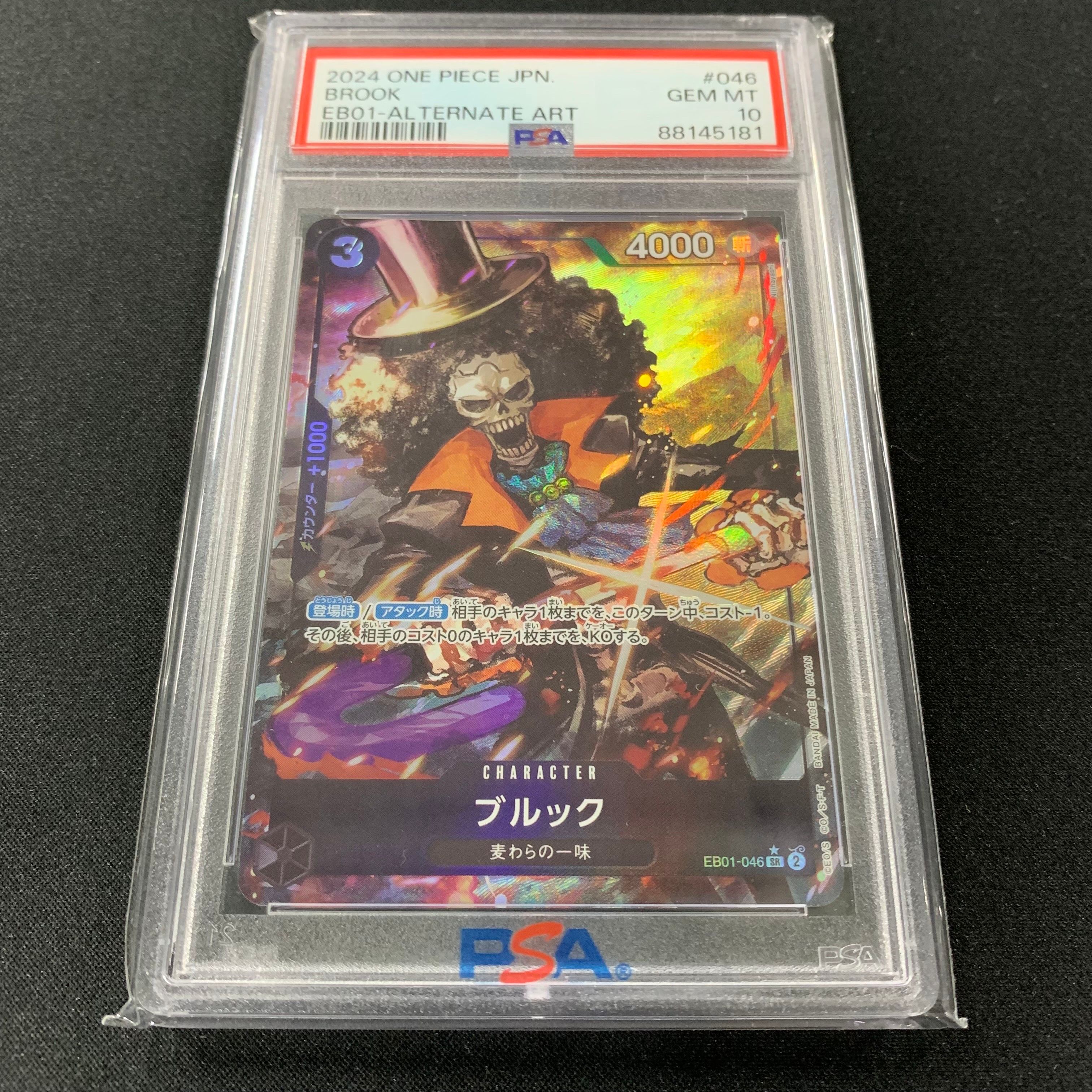 ブルック SR-P [EB01-046] (エクストラブースター メモリアルコレクション)