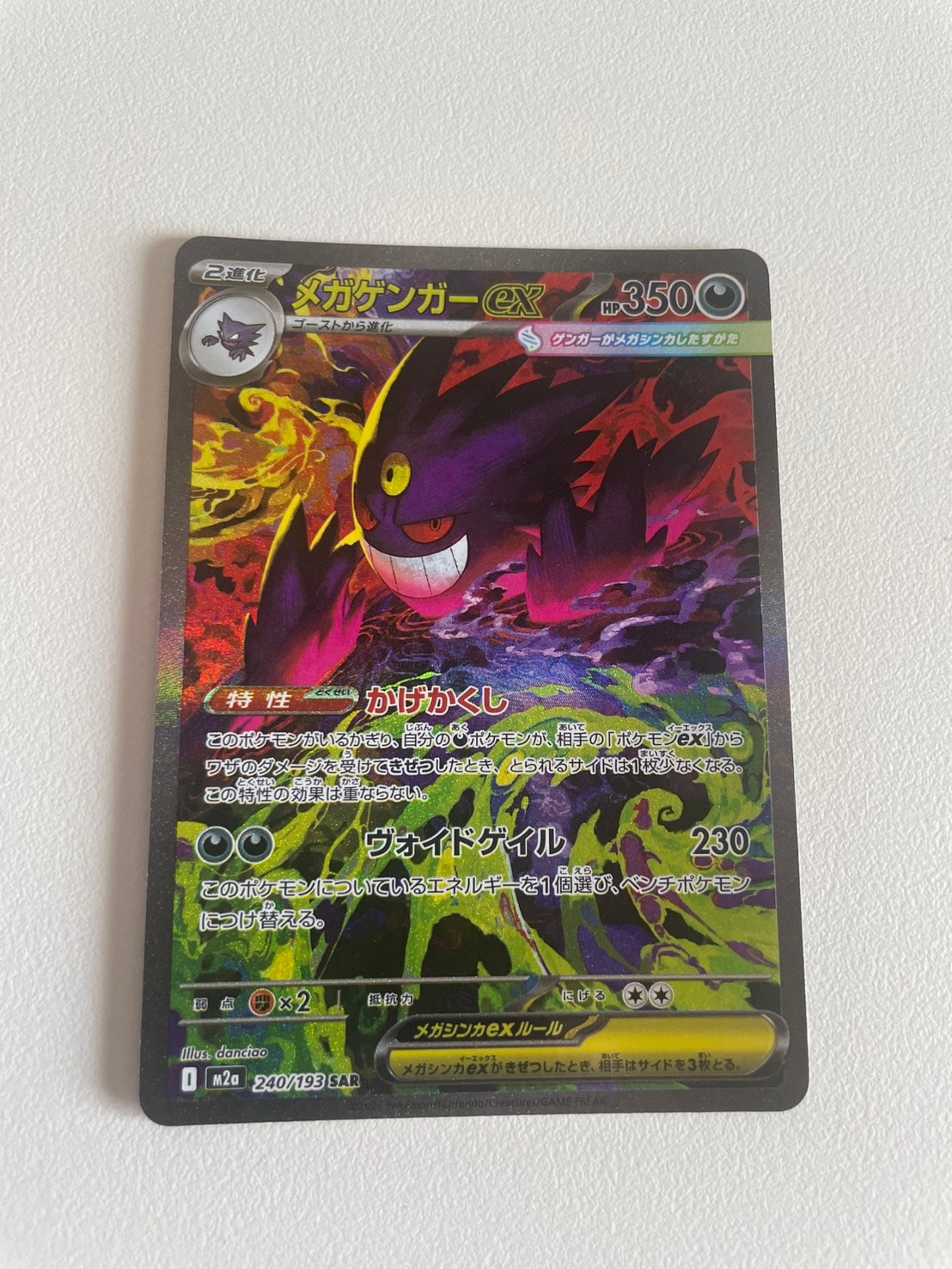 フォッコ AR [M4 085/083](拡張パック「ニンジャスピナー」)の新品