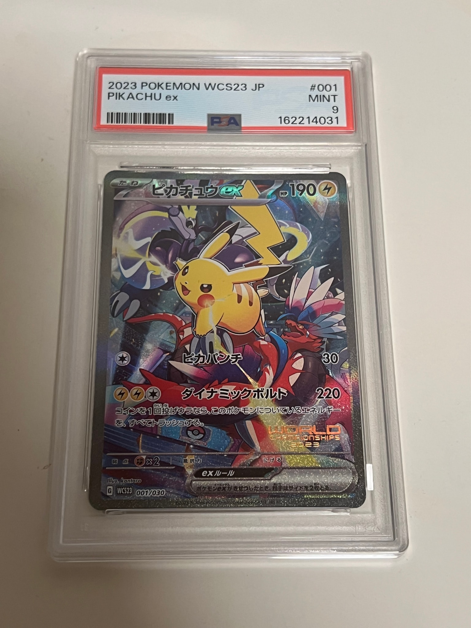 ピカチュウex [WCS23 001/030](ポケモンワールドチャンピオンシップス2023横浜 記念デッキ「ピカチュウ」)