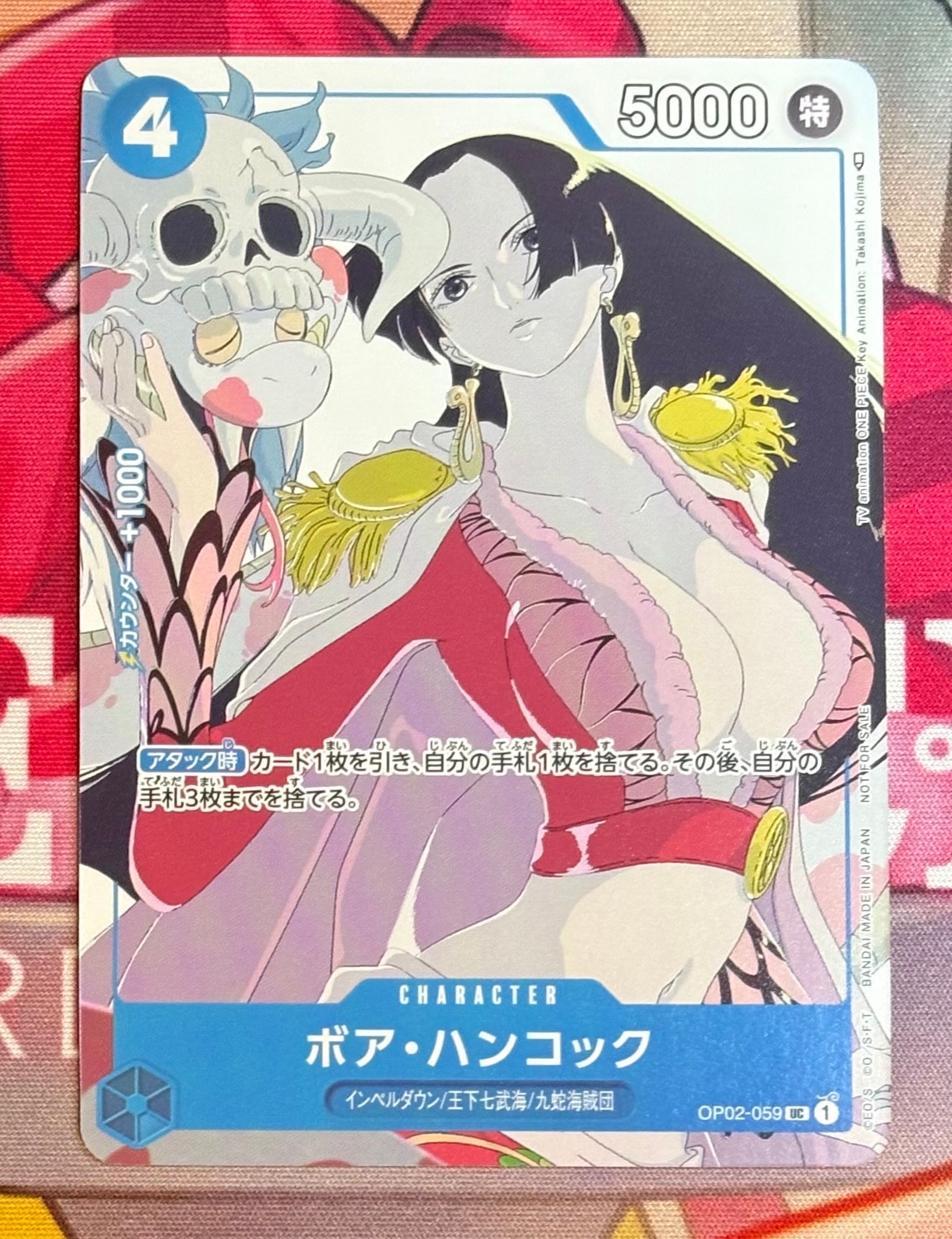 ボア・ハンコック UC [OP02-059] (プロモーションカードセット2)通販