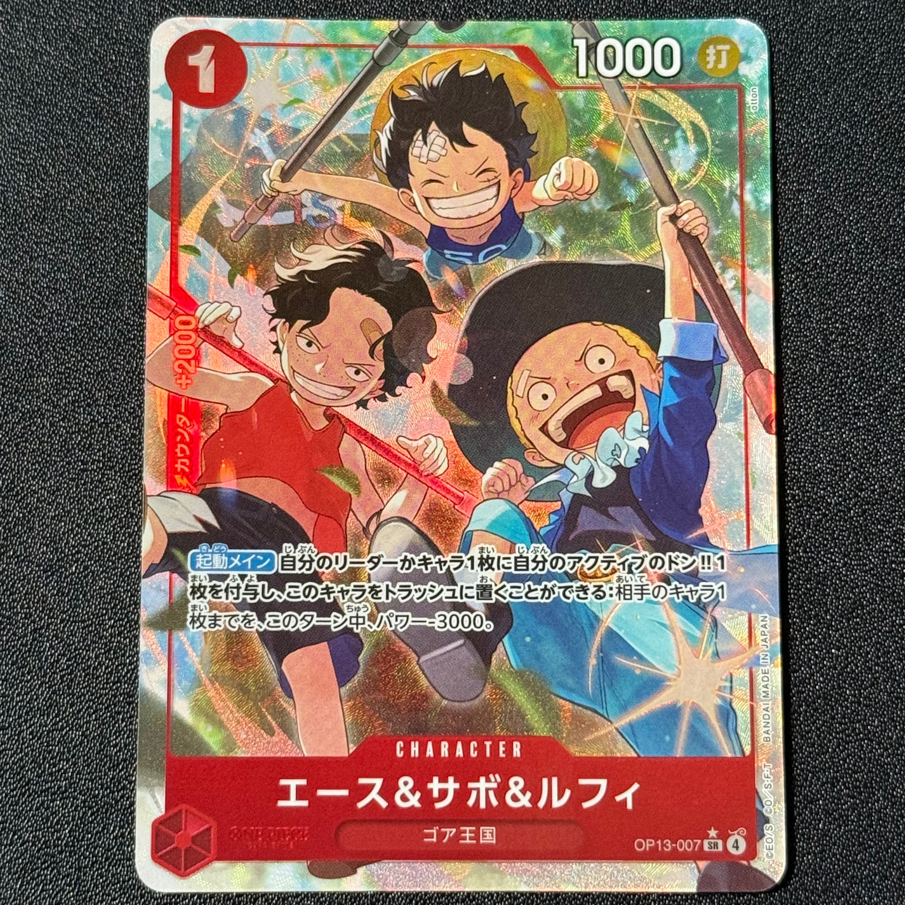 Ace & Sabo & Luffy SR-P [OP13-007](Booster Pack "CARRYING ON HIS WILL")