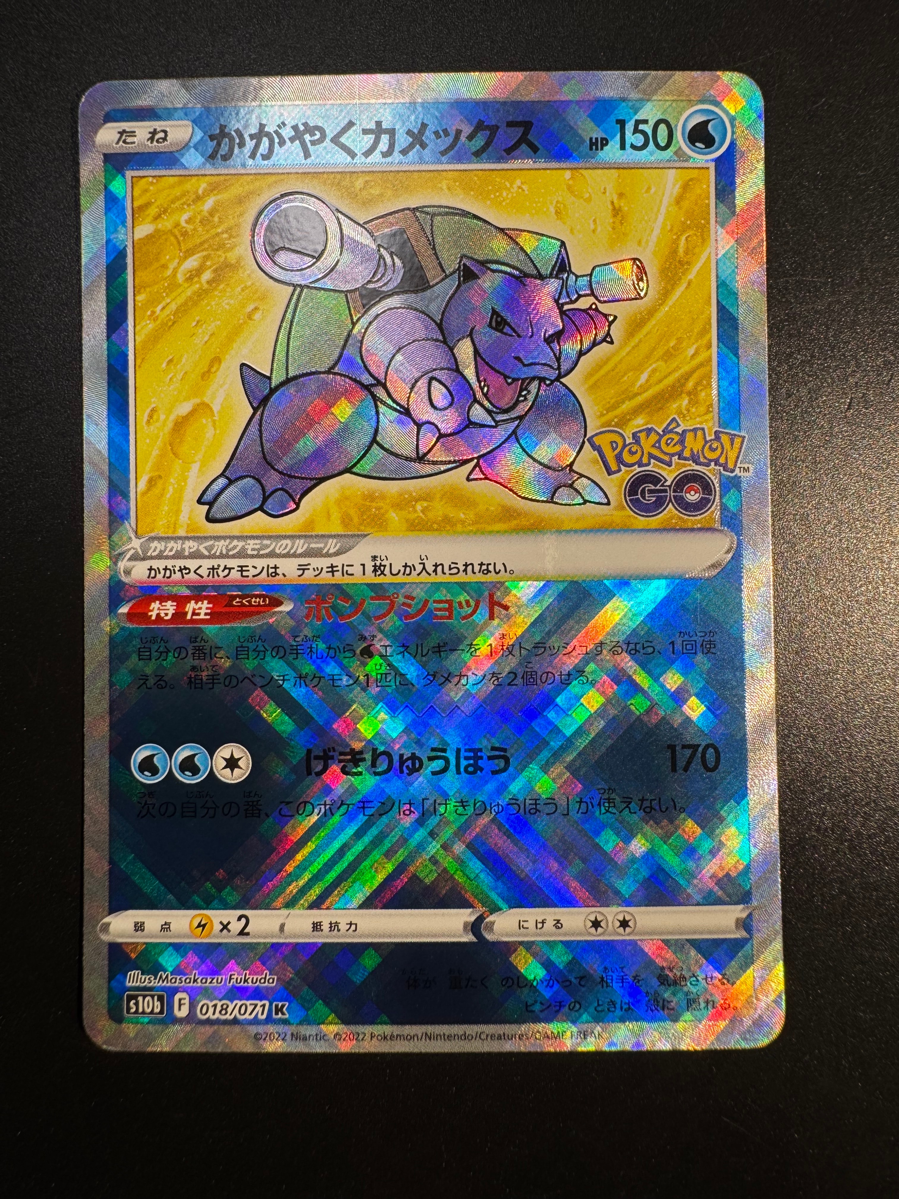 PSA10】かがやくカメックス K[s10b 018/071](強化拡張パック「Pokemon