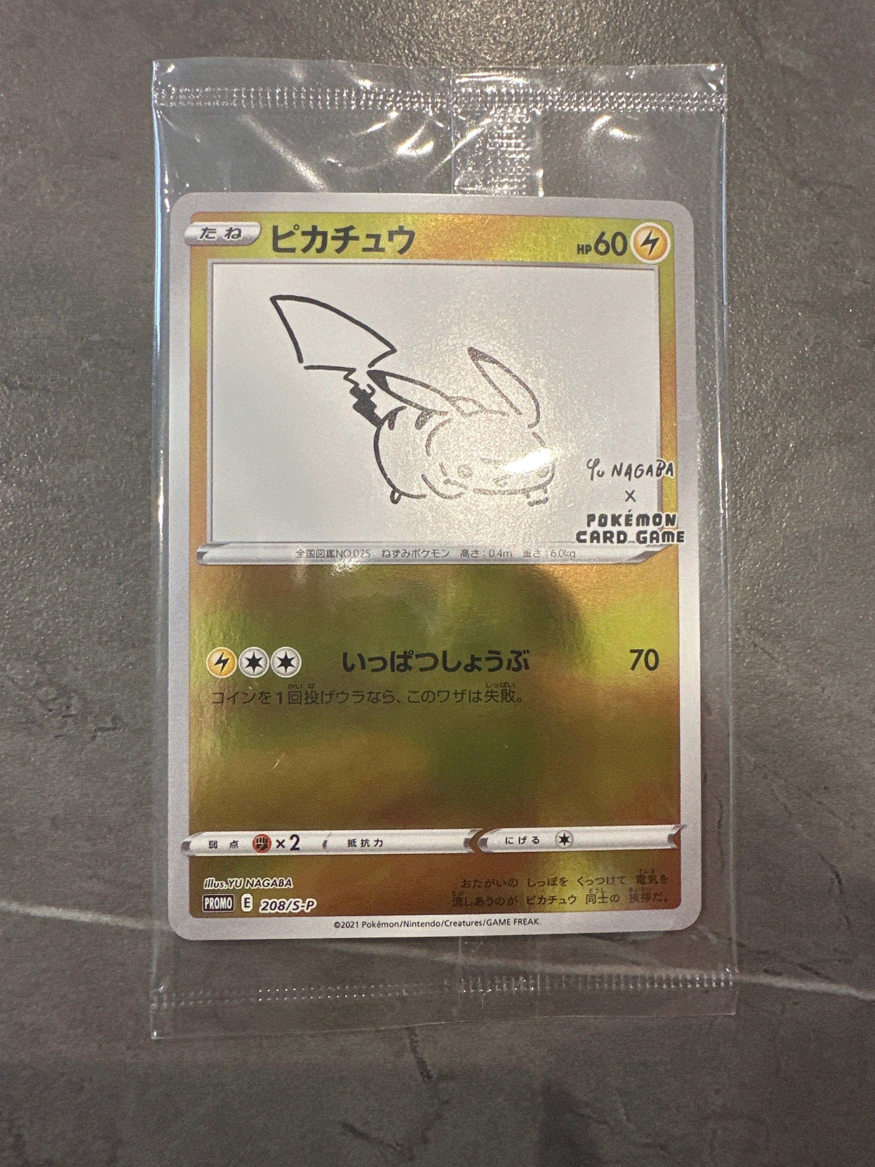 ピカチュウ:プロモ [S-P 208](「YU NAGABA×ポケモンカードゲーム」プロモーションカード「S-P」)