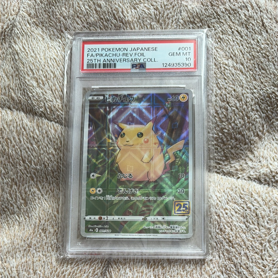 ピカチュウ: ミラー [s8a 001/028](拡張パック「25th アニバーサリーコレクション」)