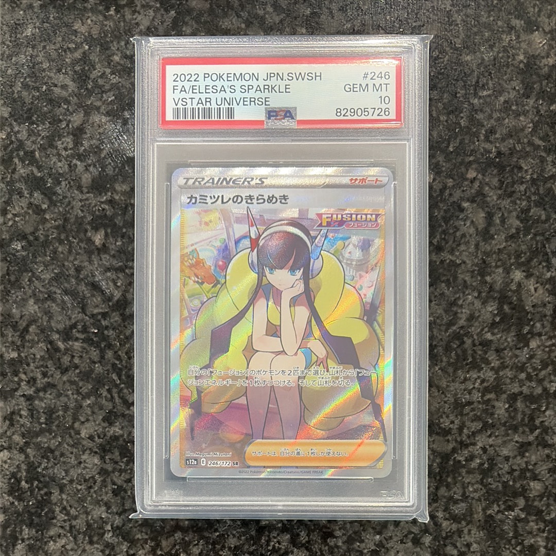 カミツレのきらめき SR[s12a 246/172](ハイクラスパック「VSTARユニバース」)
