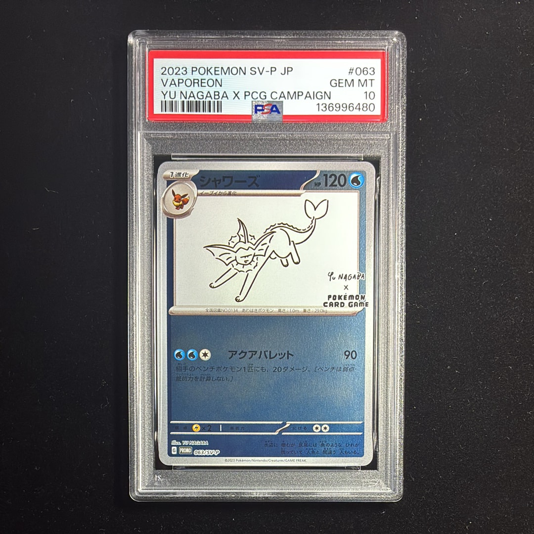 シャワーズ: プロモ [SV-P 063](「YU NAGABA×ポケモンカードゲーム」プロモーションカード「SV-P」)