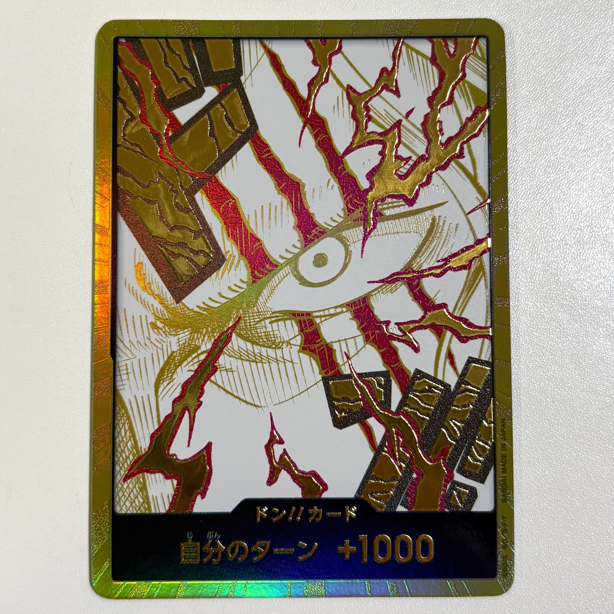 PSA10】ドン!!カード : シャンクス スーパーパラレル (プレミアム