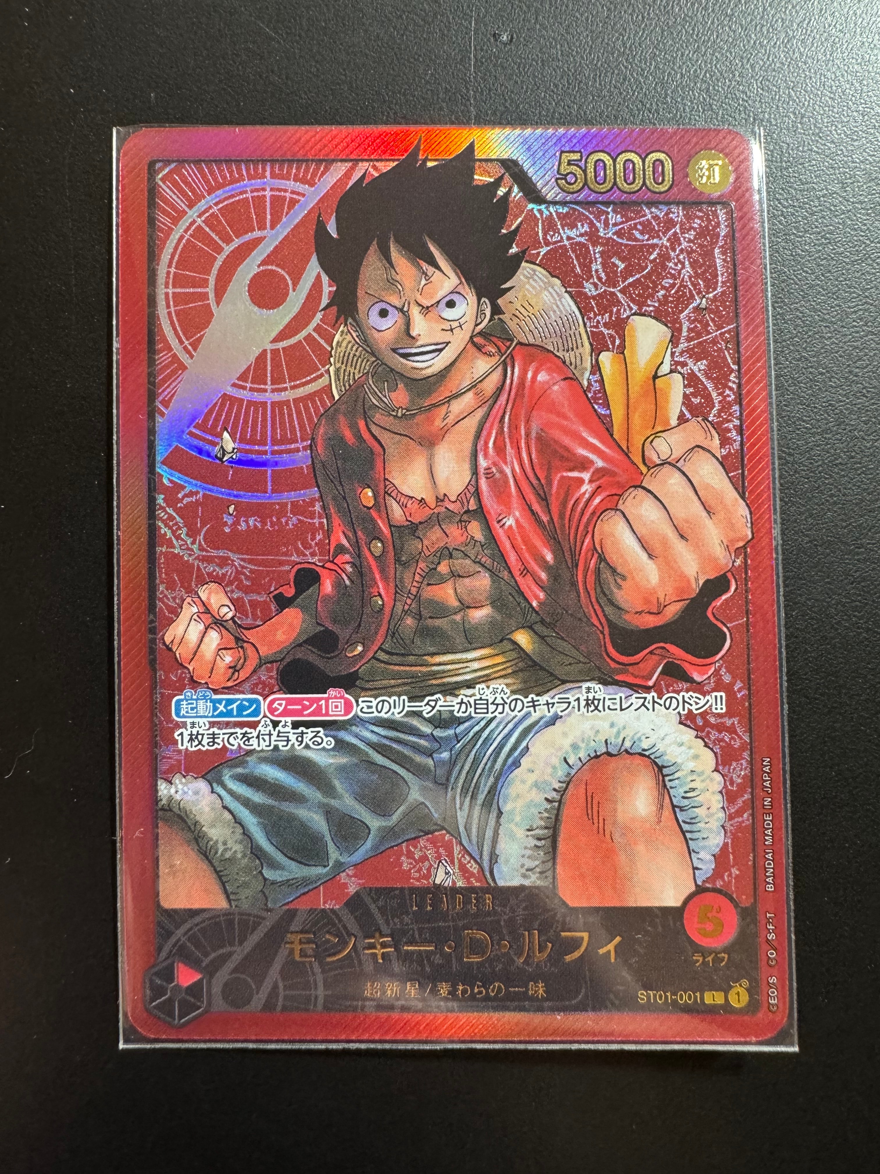 モンキー・D・ルフィ L [ST01-001] (週刊少年ジャンプ2023年6・7号 応募者全員サービス レカフィグ)
