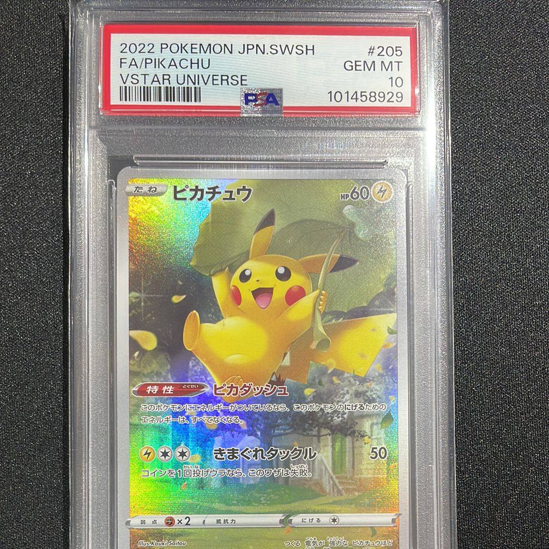 PSA 10]Pikachu AR[s12a 205/172](High Class Pack 