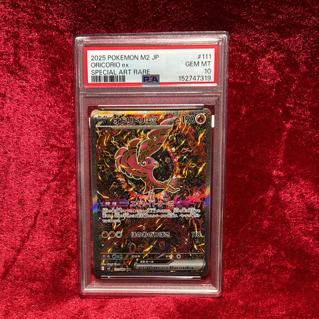 オドリドリex SAR [M2 111/080](拡張パック「インフェルノX」)通販