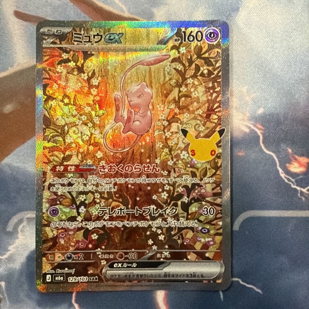ミュウex SAR [M6a 129/103](拡張パック「30th CELEBRATION」)