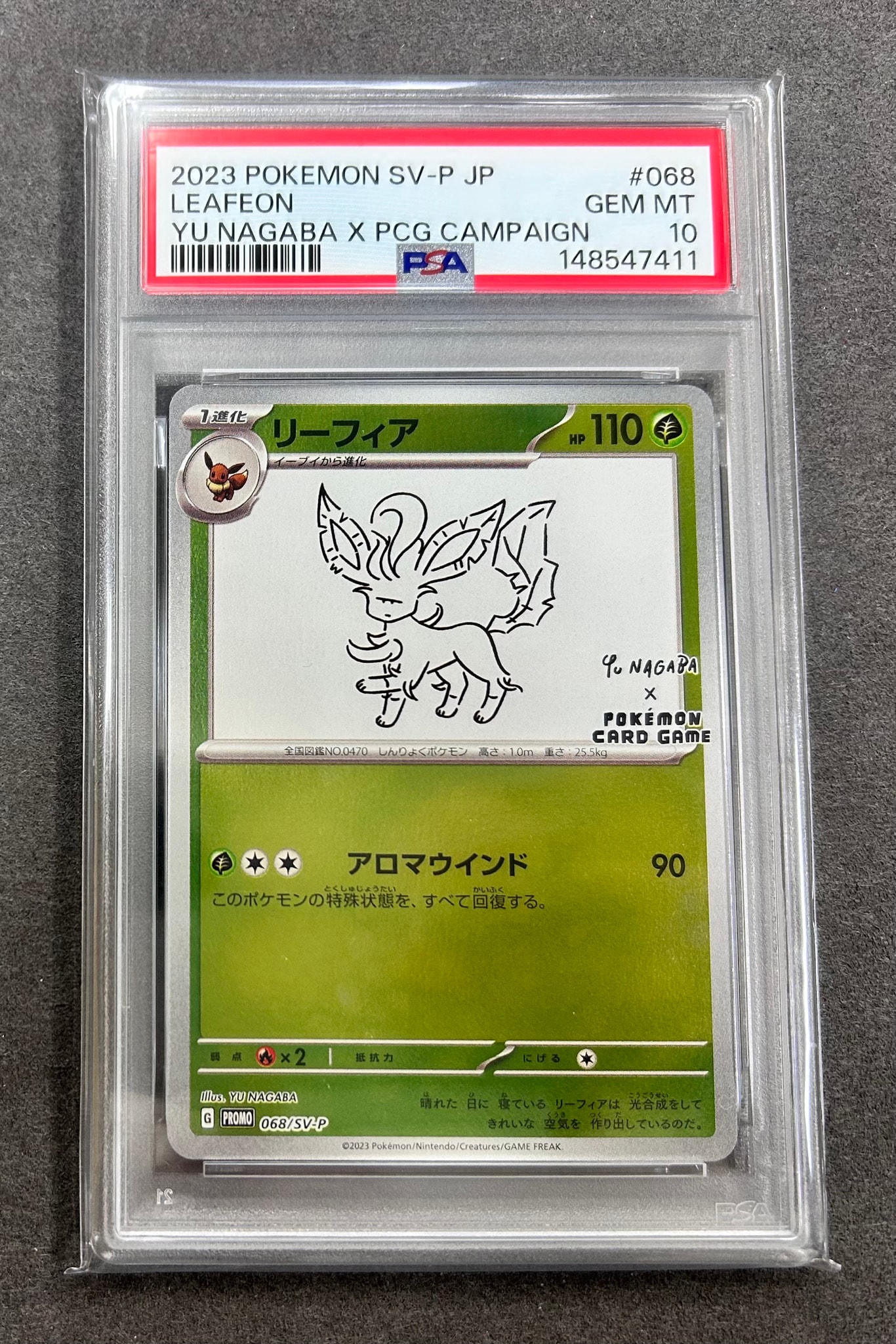 リーフィア: プロモ [SV-P 068](「YU NAGABA×ポケモンカードゲーム」プロモーションカード「SV-P」)