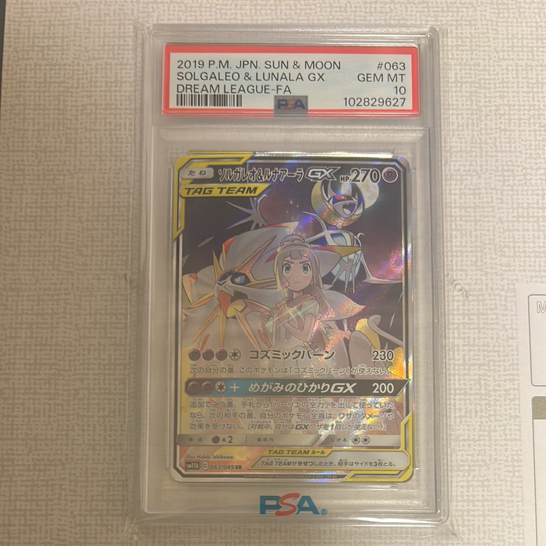 ソルガレオ&ルナアーラGX (リーリエ) SR :SA (ソルルナGX) [SM11b 063/049](強化拡張パック「ドリームリーグ」)