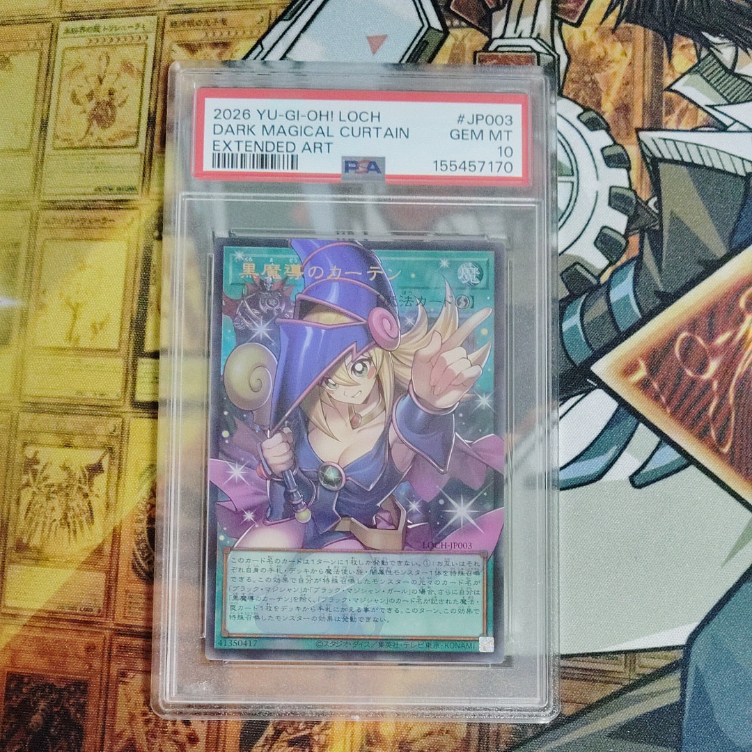 PSA10】黒魔導のカーテン (ブラックマジシャンガール) UR :オーバー
