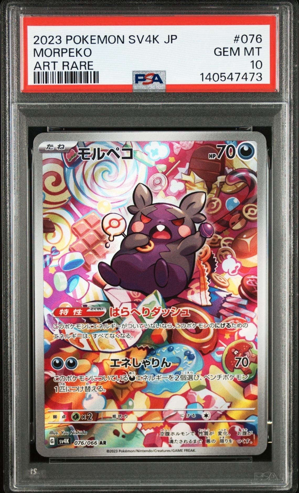 サッポロのピカチュウ: プロモ[SM-P 005](プロモーションカード「SM-P