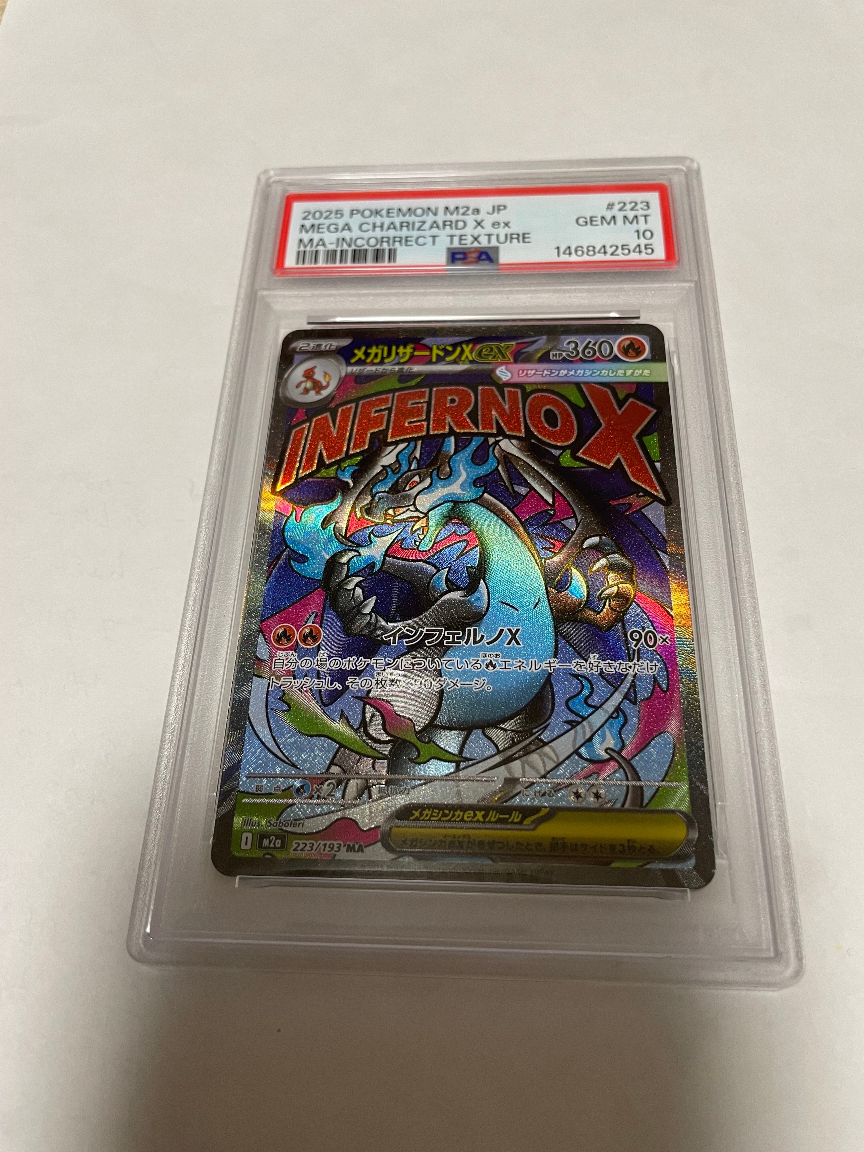 メガリザードンXex MA :中国語箔押しエラー [M2a 223/193](ハイクラスパック「MEGAドリームex」)