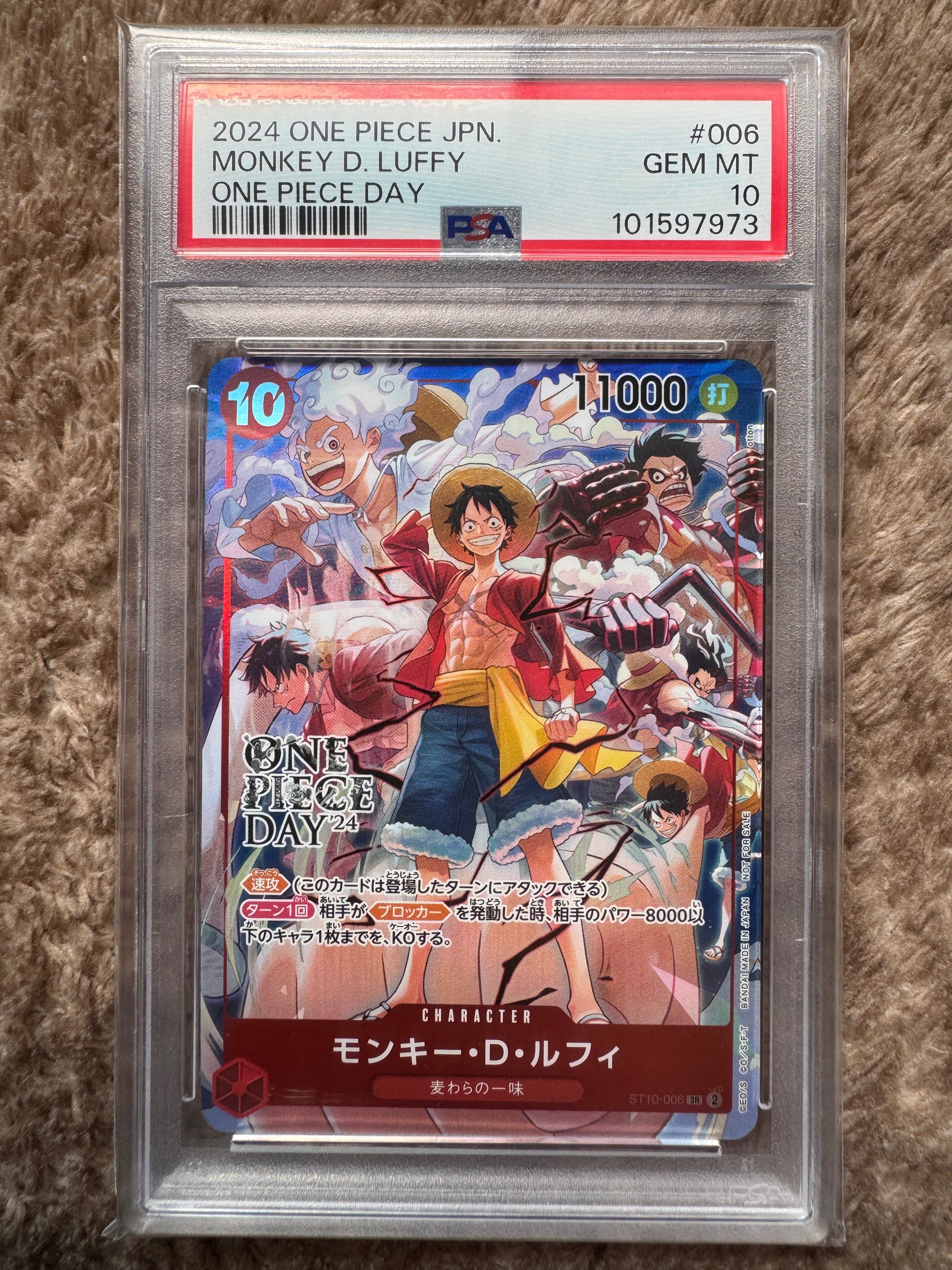 モンキー・D・ルフィ SR [ST10-006](プロモーションカード「ONE PIECE DAY'24 来場者特典」)