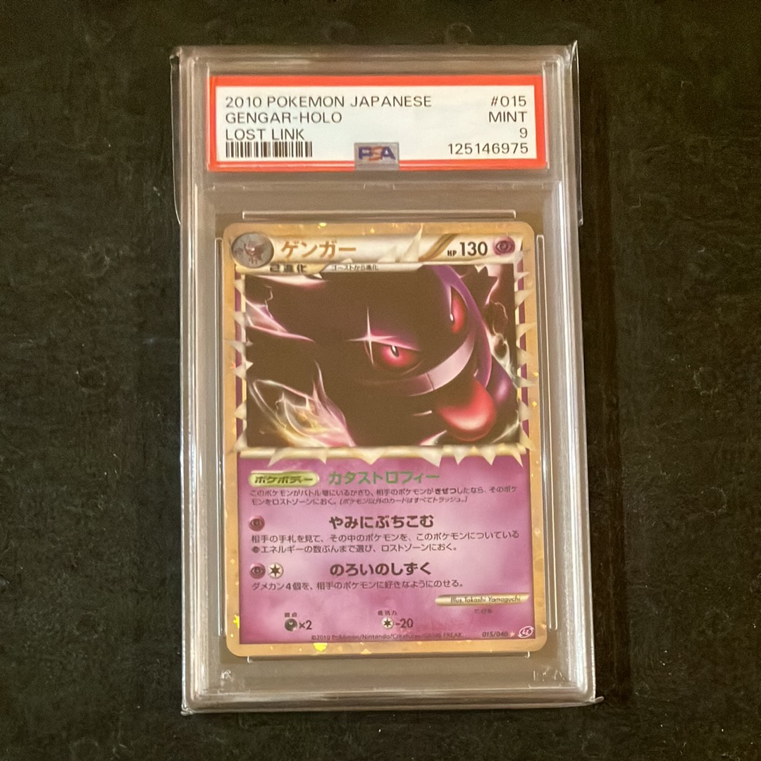 ゲンガー ☆ LL ロストリンク 015/040 ゲンガー(☆){超}〈015/040〉[LL] – 晴れる屋2