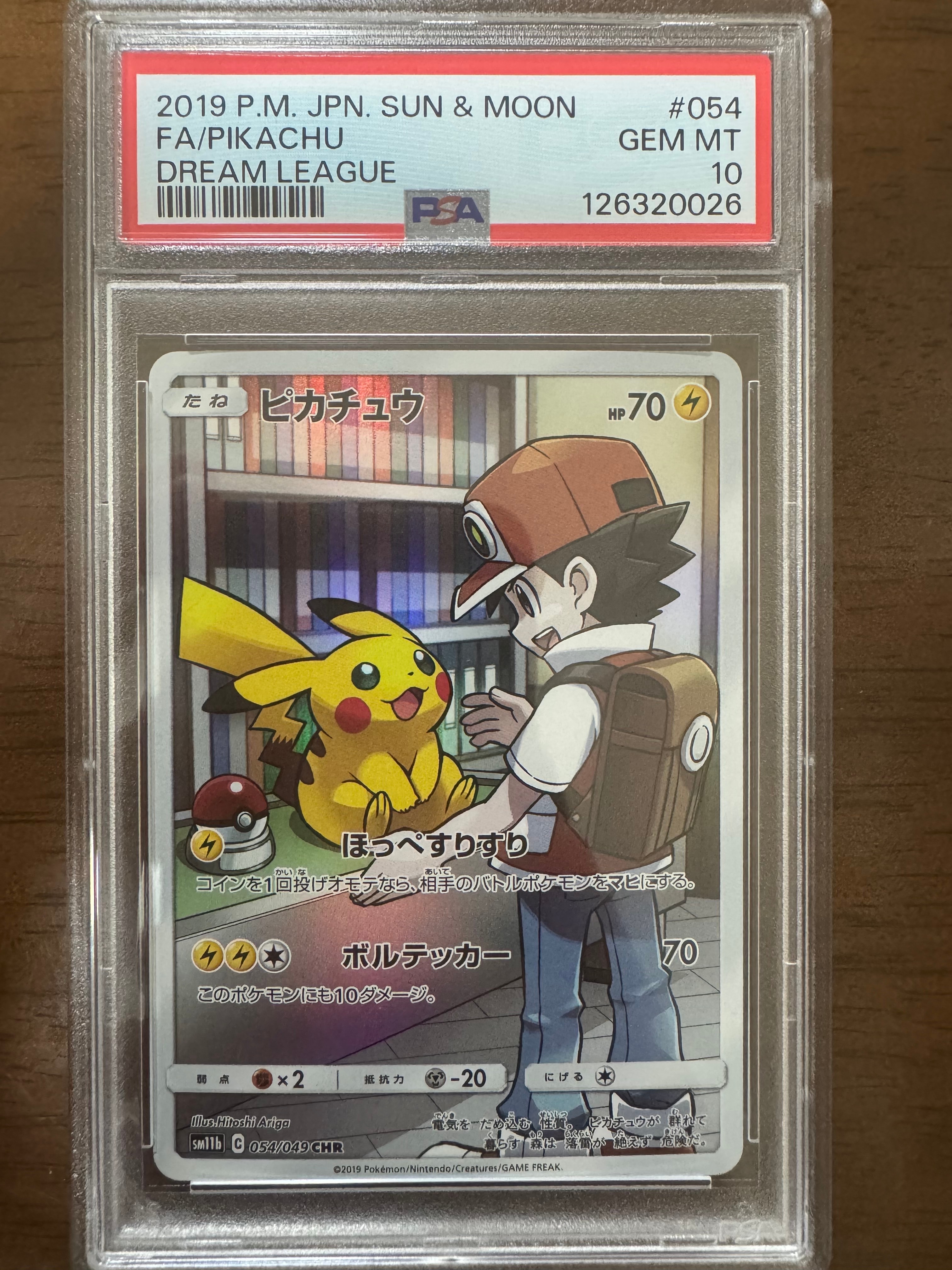 ピカチュウ CHR[sm11b 054/049](強化拡張パック「ドリームリーグ」)